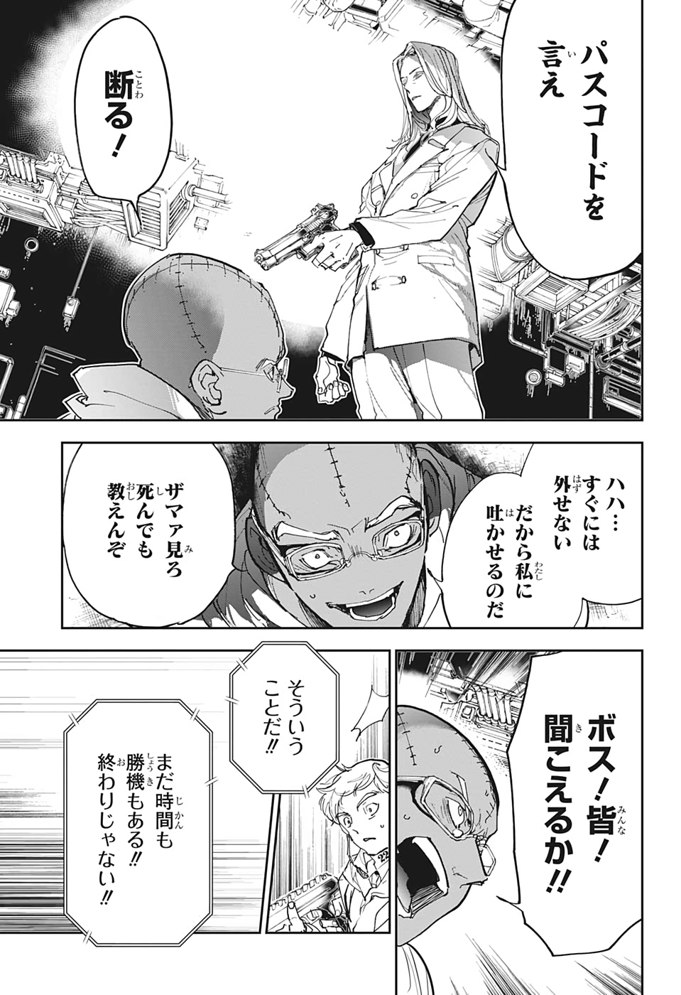 約束のネバーランド Chap 168 - Next Chap 169