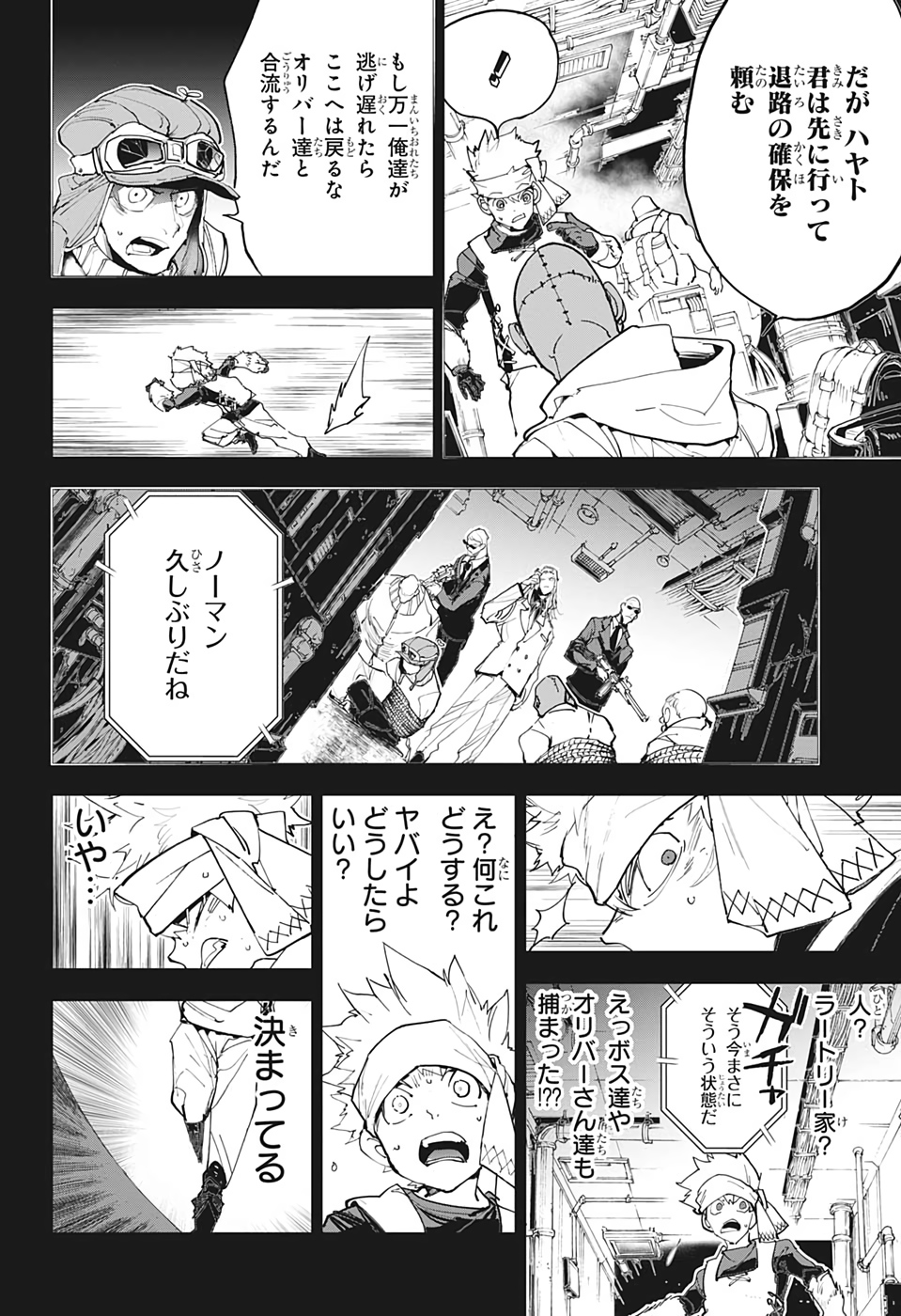 約束のネバーランド Chap 169 - Next Chap 170