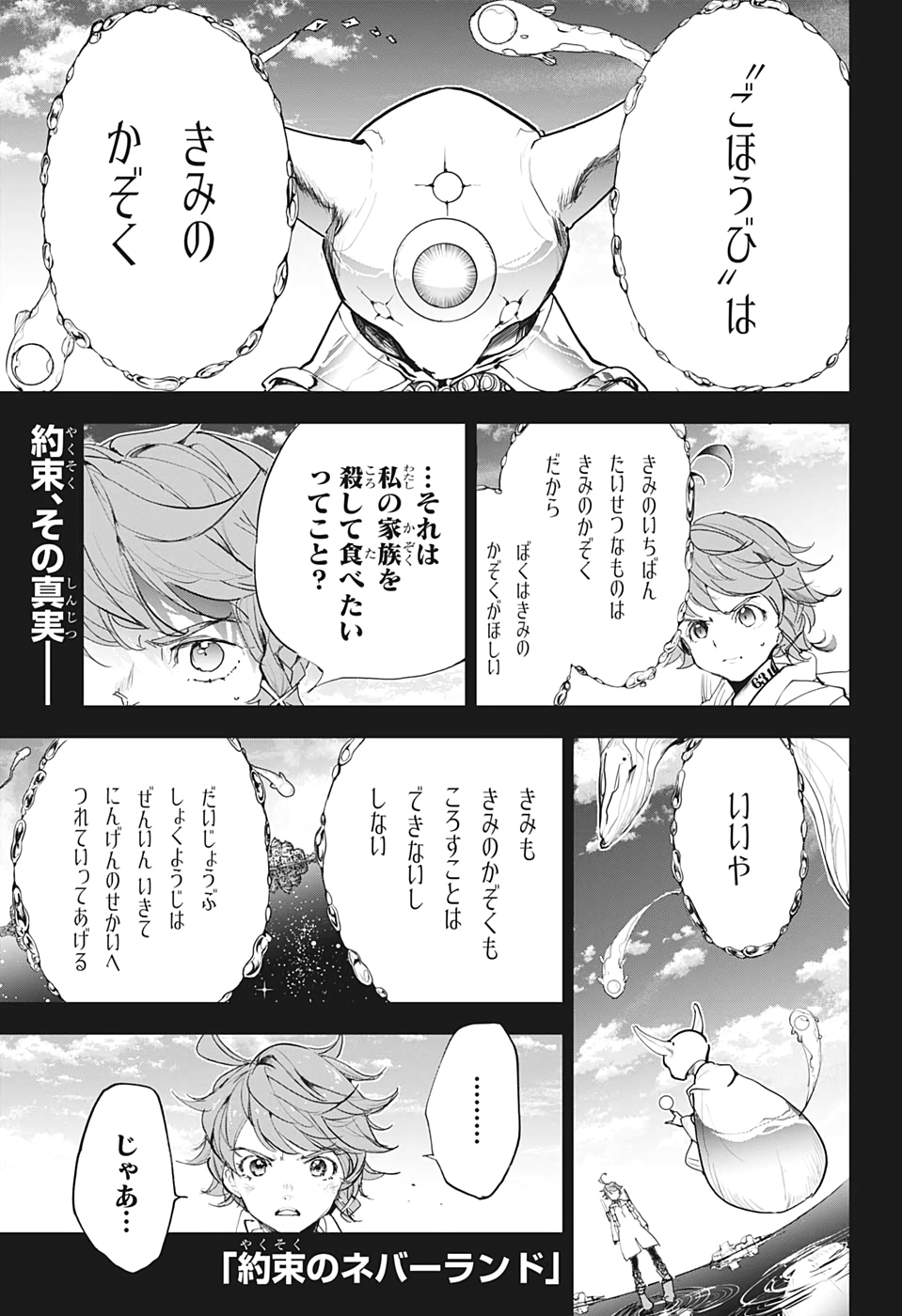 約束のネバーランド Chap 180 - Next Chap 181