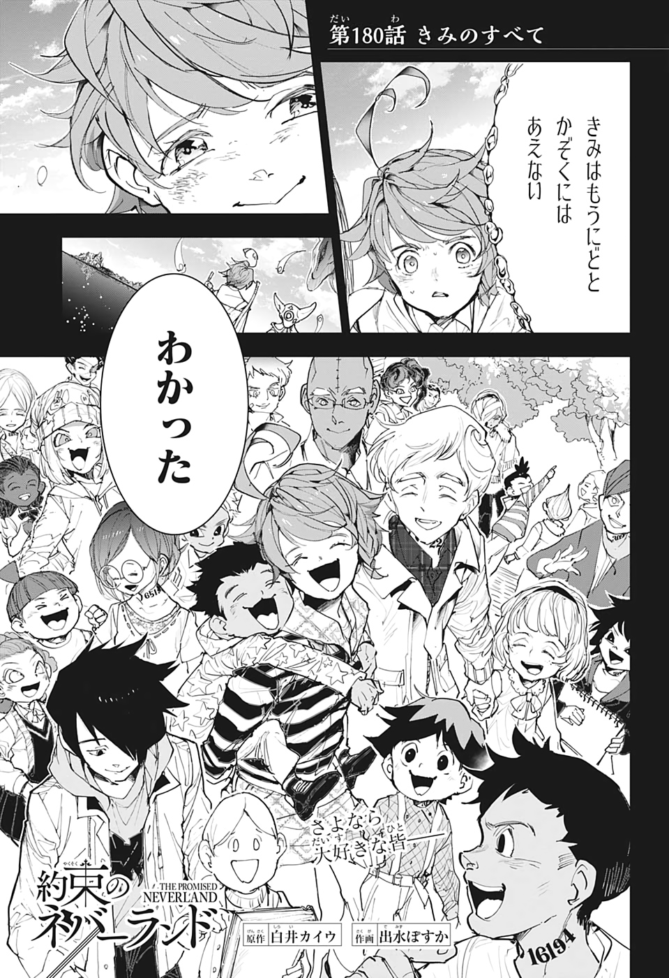 約束のネバーランド Chap 180 - Next Chap 181