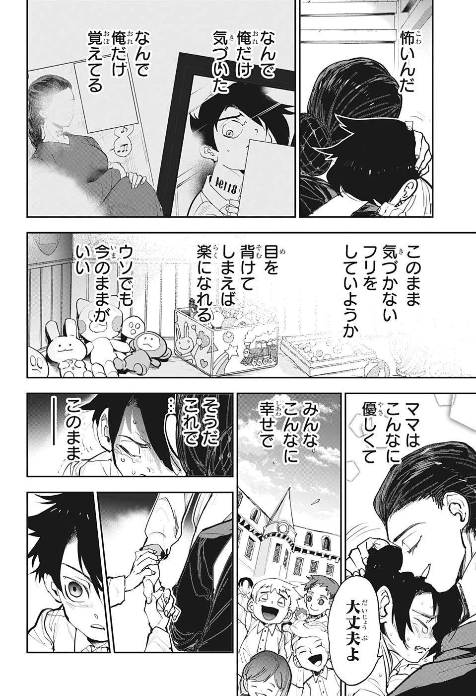 約束のネバーランド Chap 181.5 - Next Chap 182.5