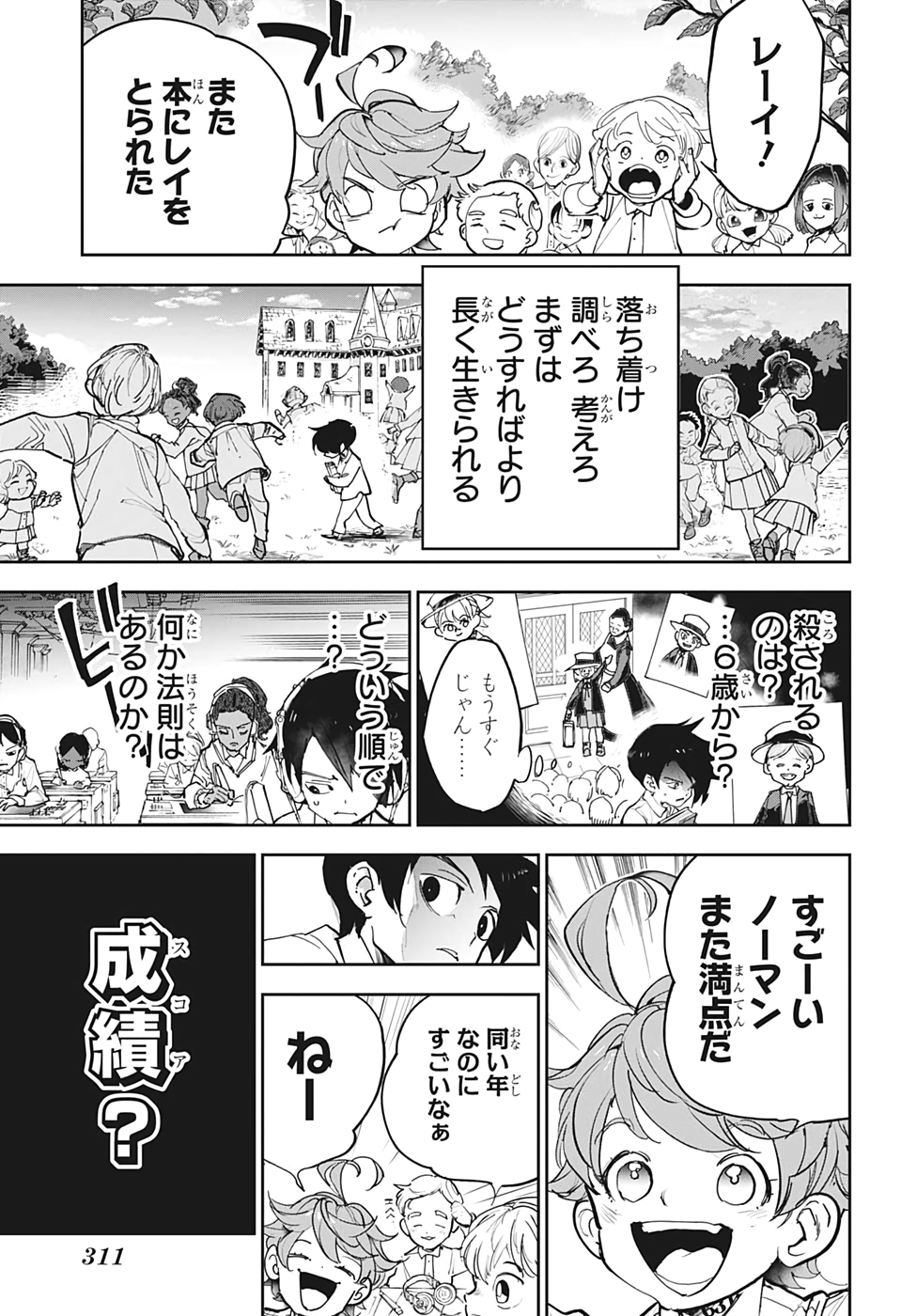 約束のネバーランド Chap 181.5 - Next Chap 182.5