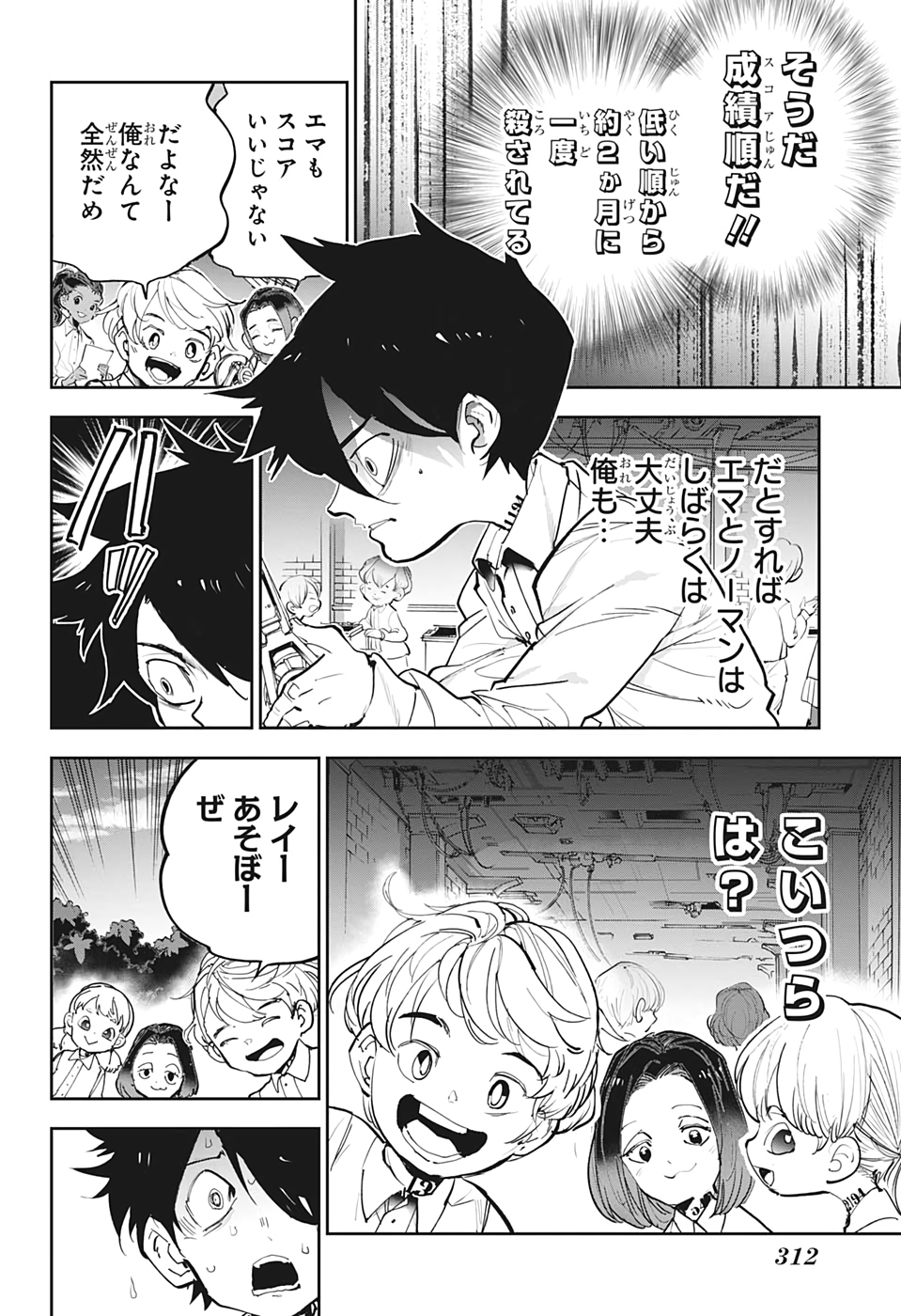 約束のネバーランド Chap 181.5 - Next Chap 182.5