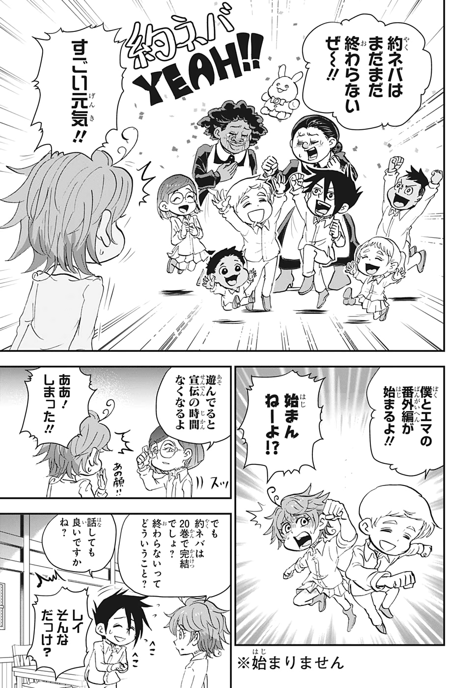 約束のネバーランド Chap 181.5 - Next Chap 182.5