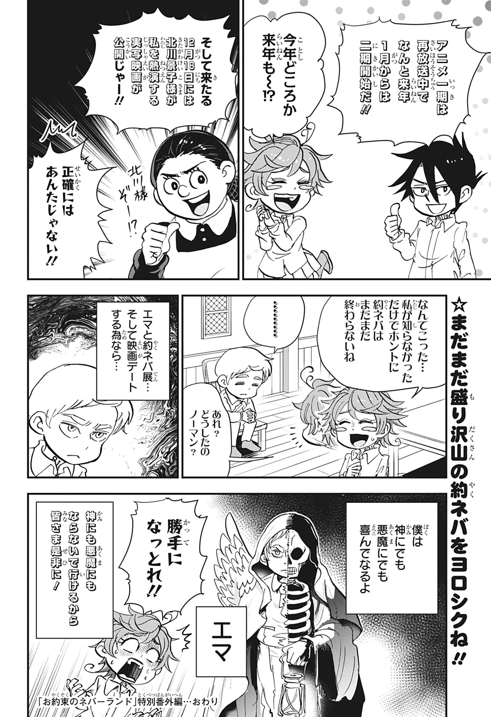 約束のネバーランド Chap 181.5 - Next Chap 182.5