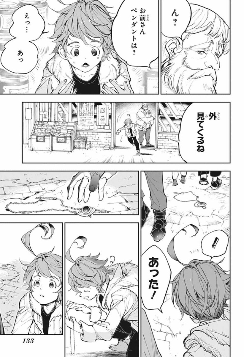 約束のネバーランド Chap 181 - Next Chap 182