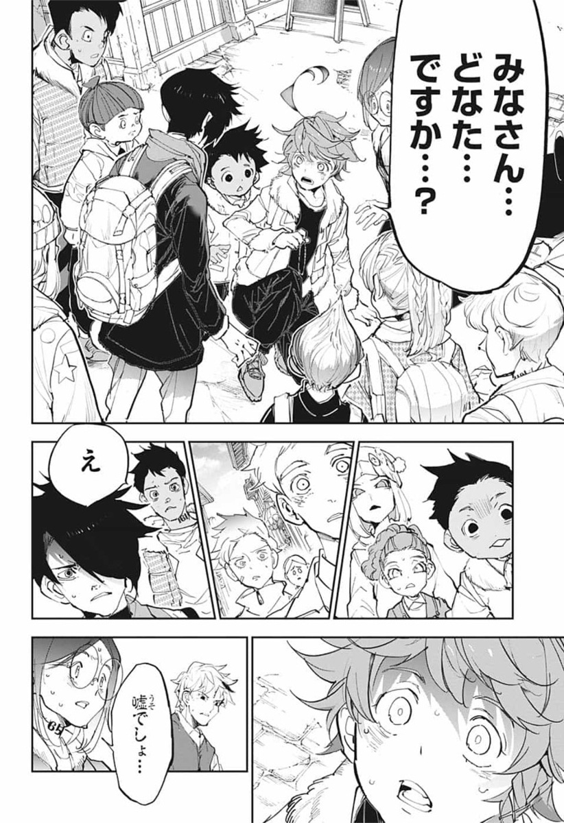 約束のネバーランド Chap 181 - Next Chap 182