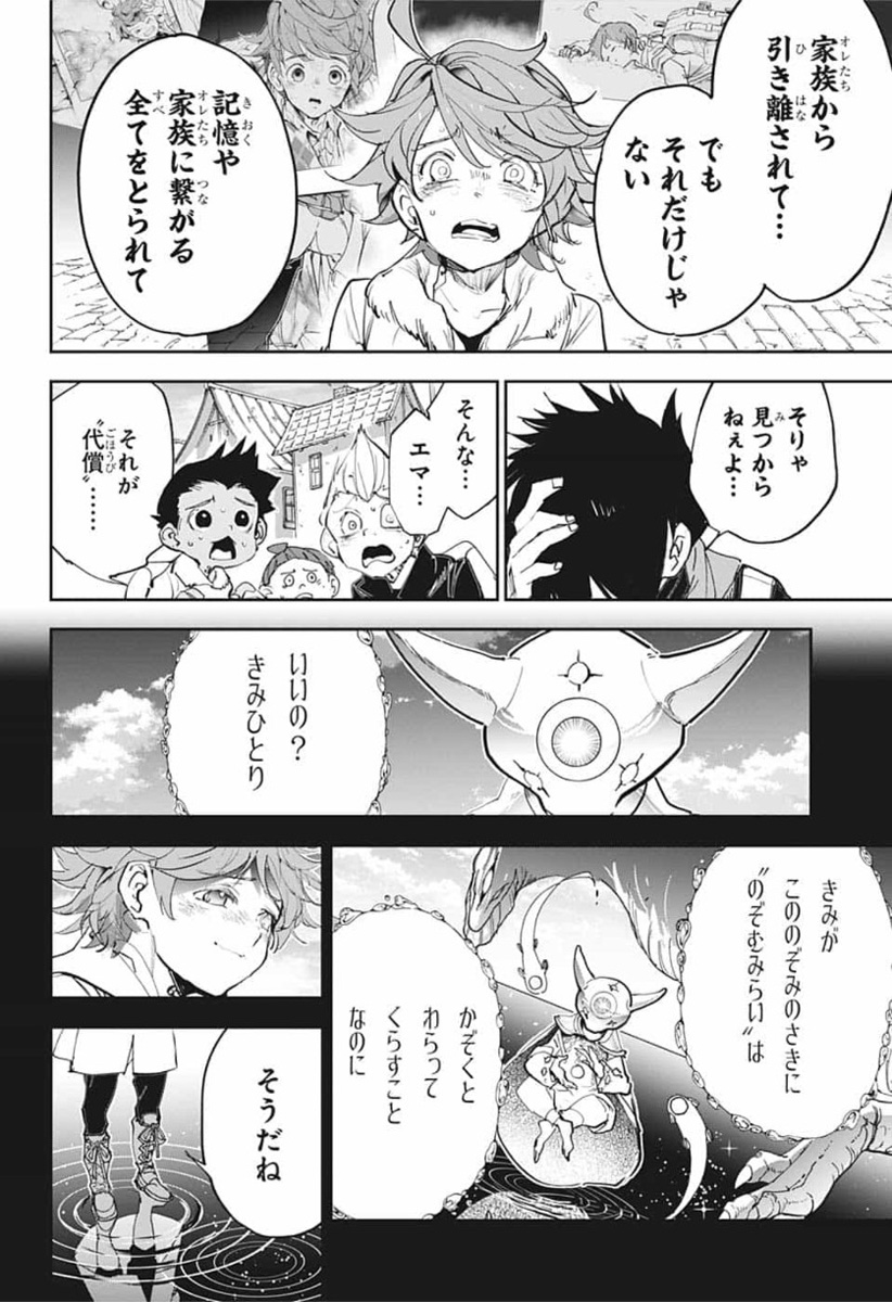 約束のネバーランド Chap 181 - Next Chap 182