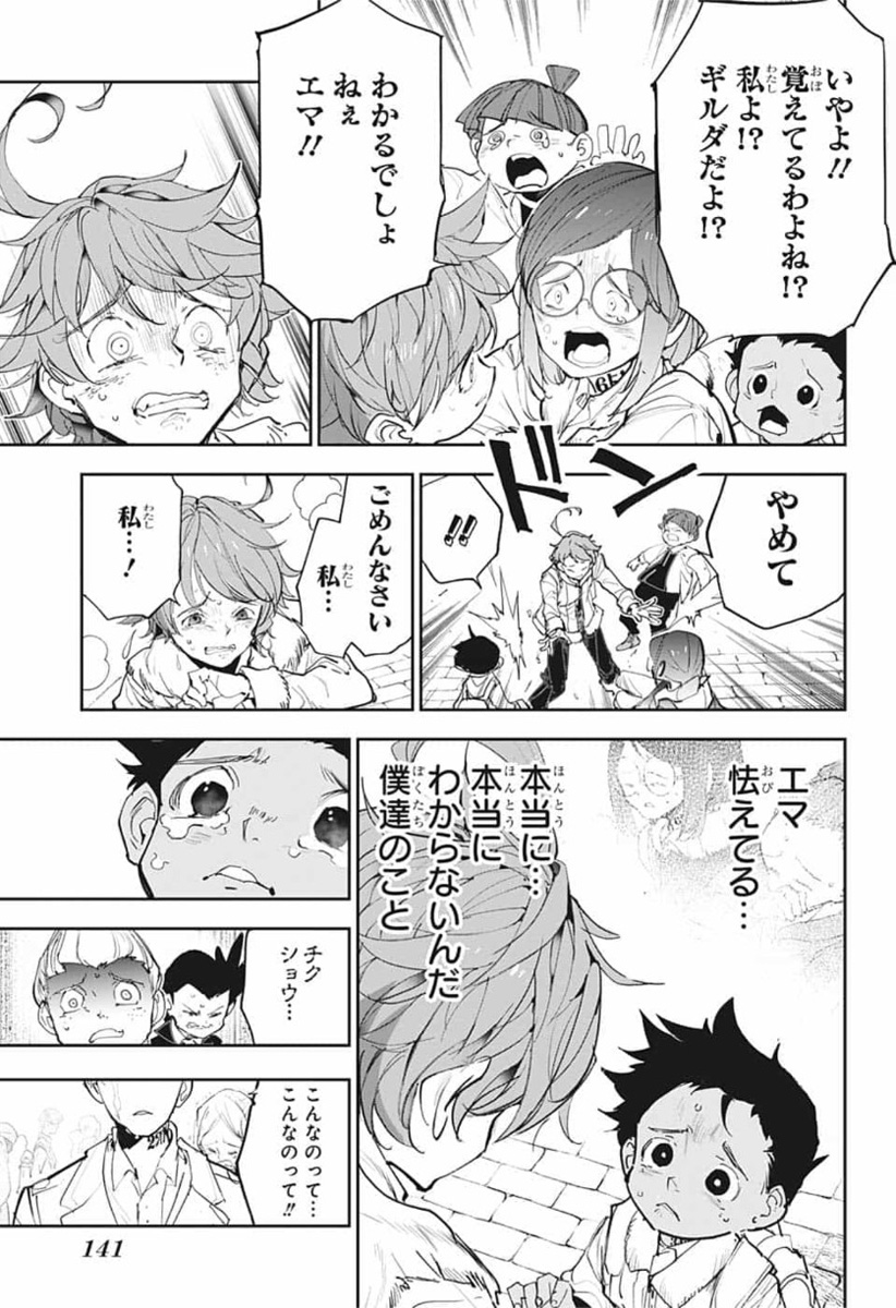 約束のネバーランド Chap 181 - Next Chap 182