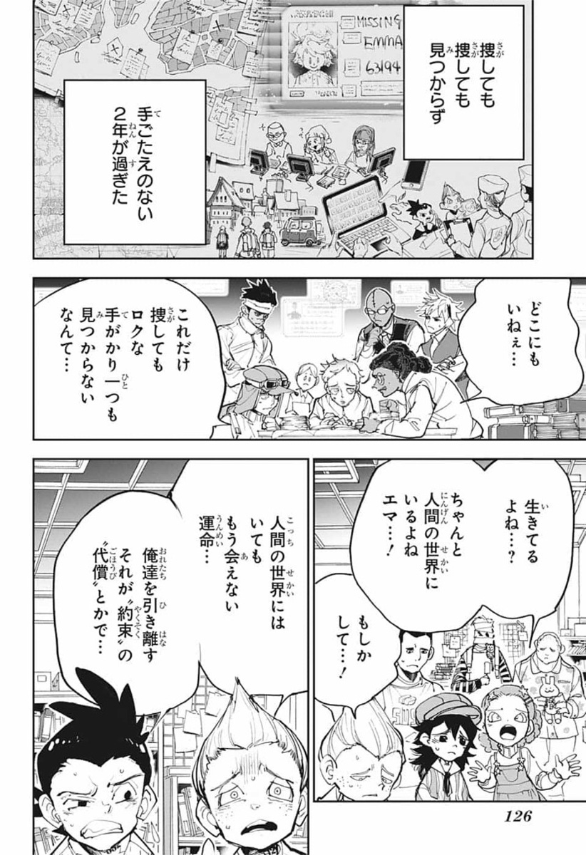 約束のネバーランド Chap 181 - Next Chap 182