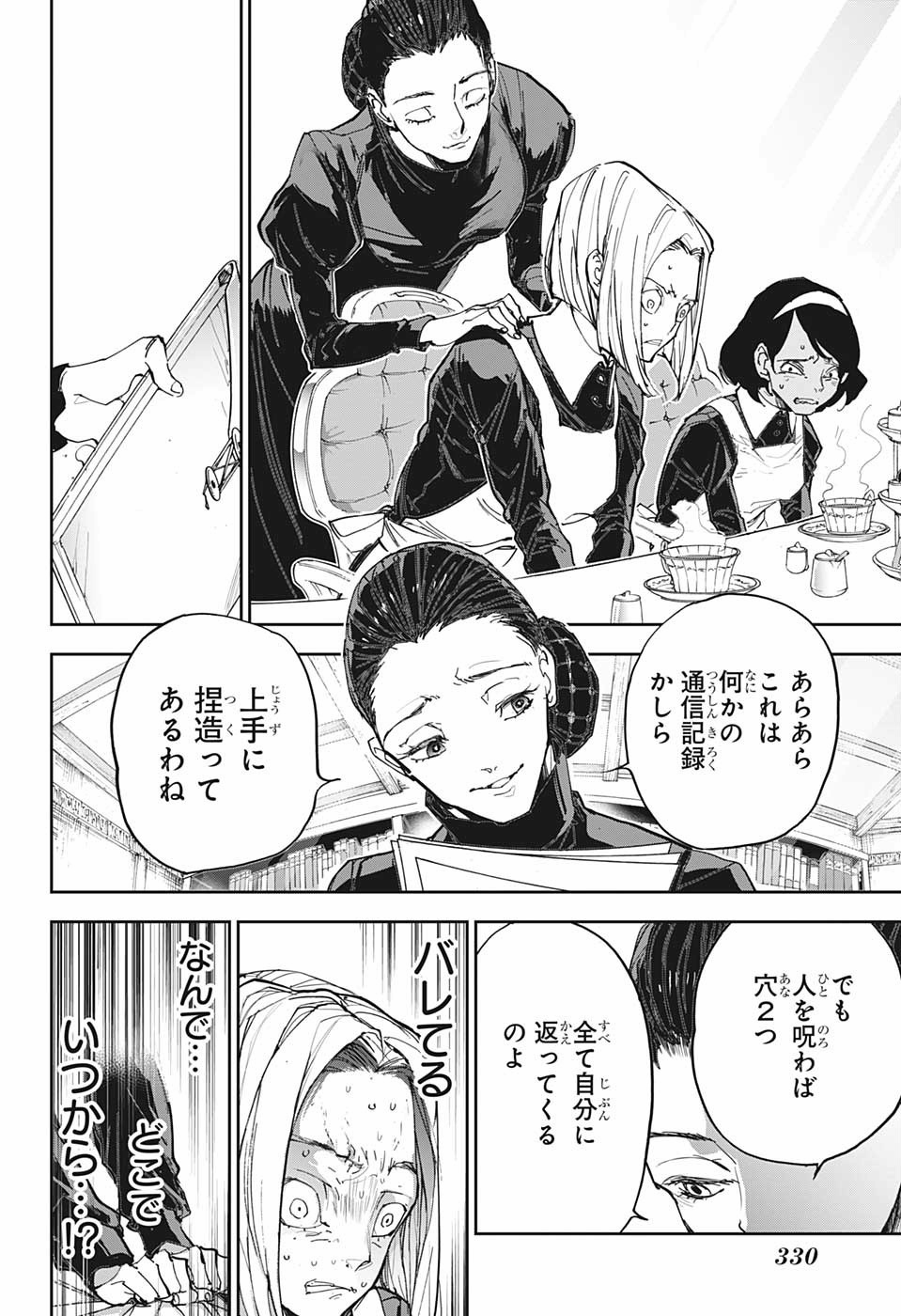 約束のネバーランド Chap 182 - Next Chap 183