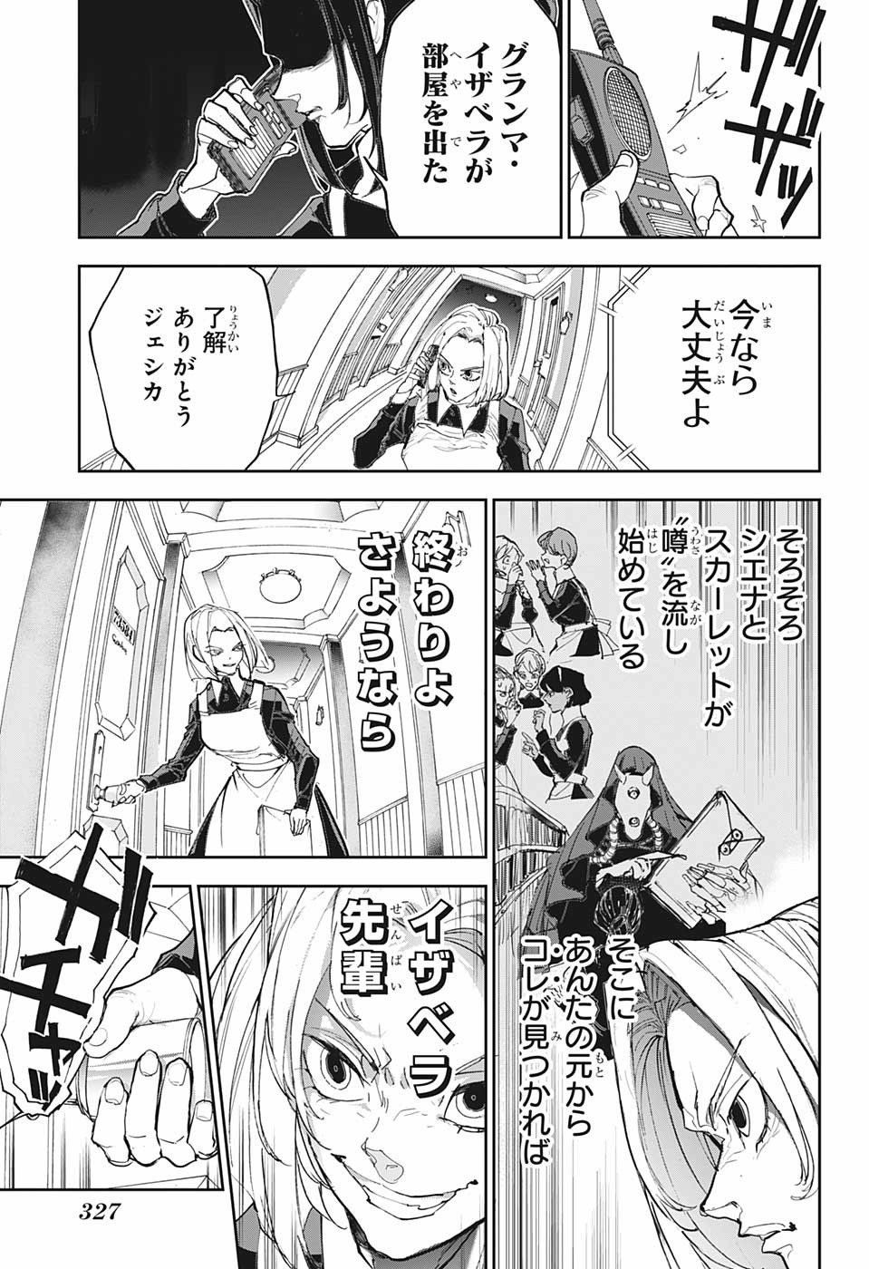 約束のネバーランド Chap 182 - Next Chap 183