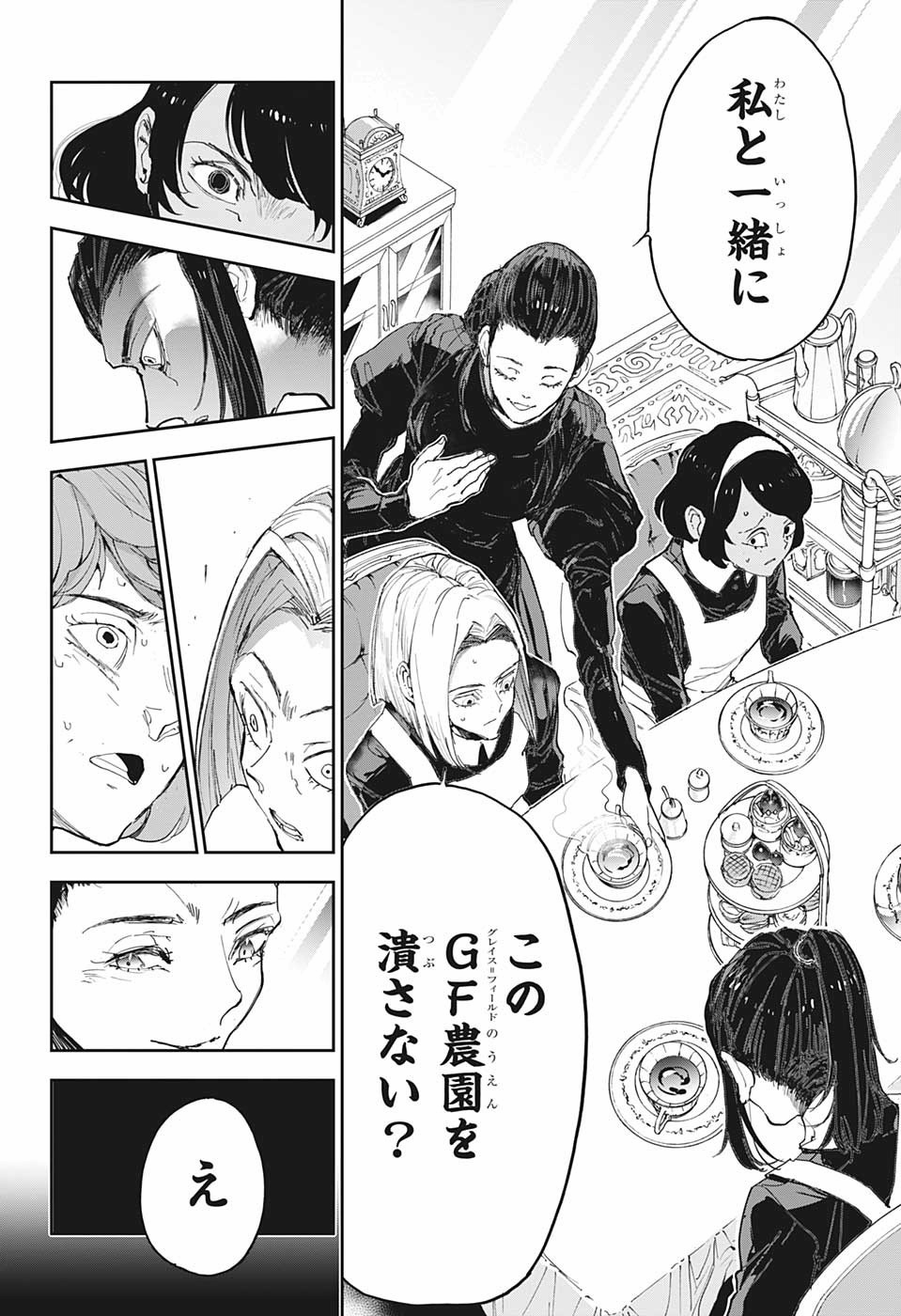 約束のネバーランド Chap 182 - Next Chap 183