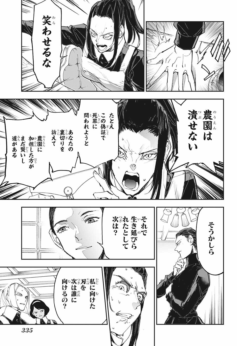 約束のネバーランド Chap 182 - Next Chap 183