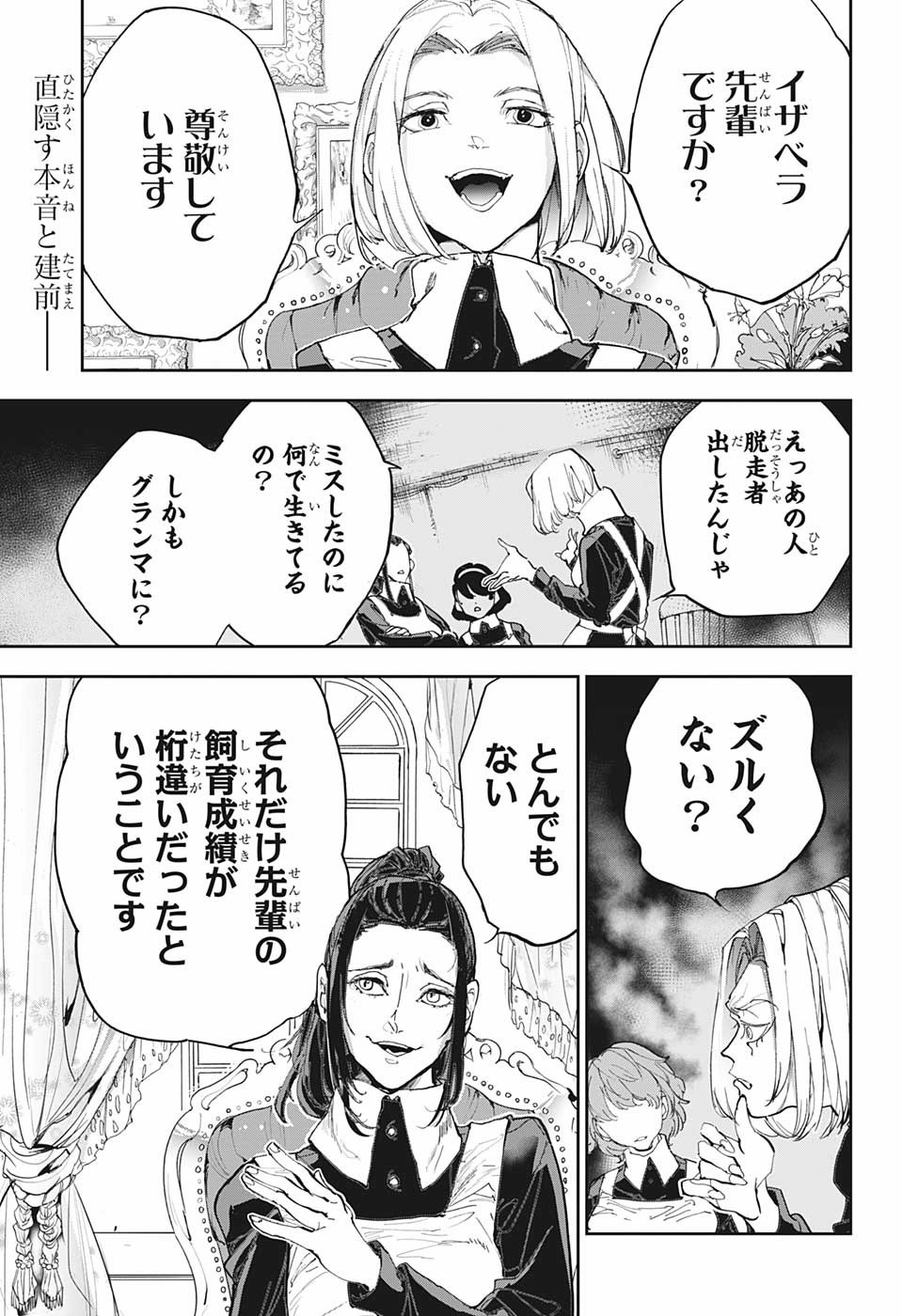 約束のネバーランド Chap 182 - Next Chap 183