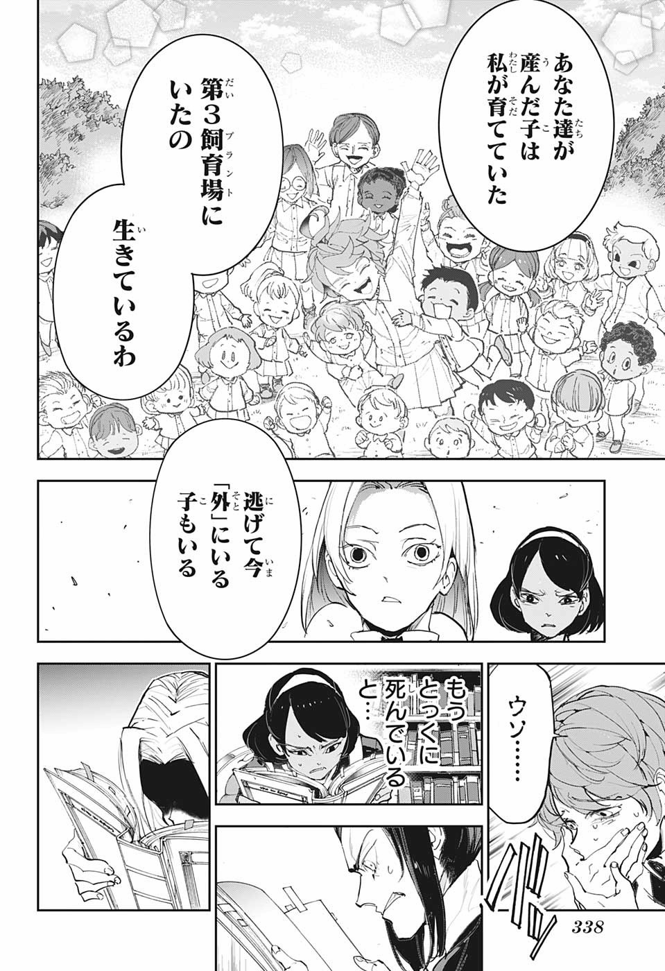 約束のネバーランド Chap 182 - Next Chap 183