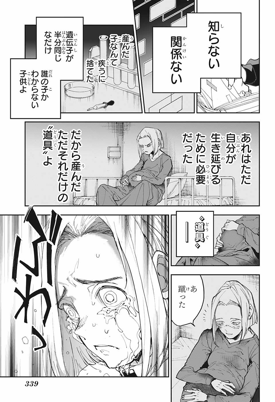 約束のネバーランド Chap 182 - Next Chap 183