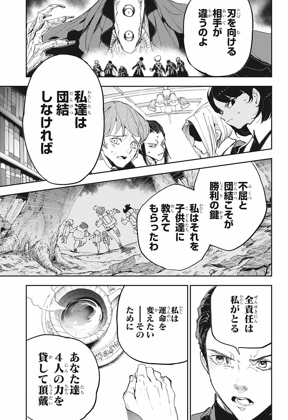 約束のネバーランド Chap 182 - Next Chap 183