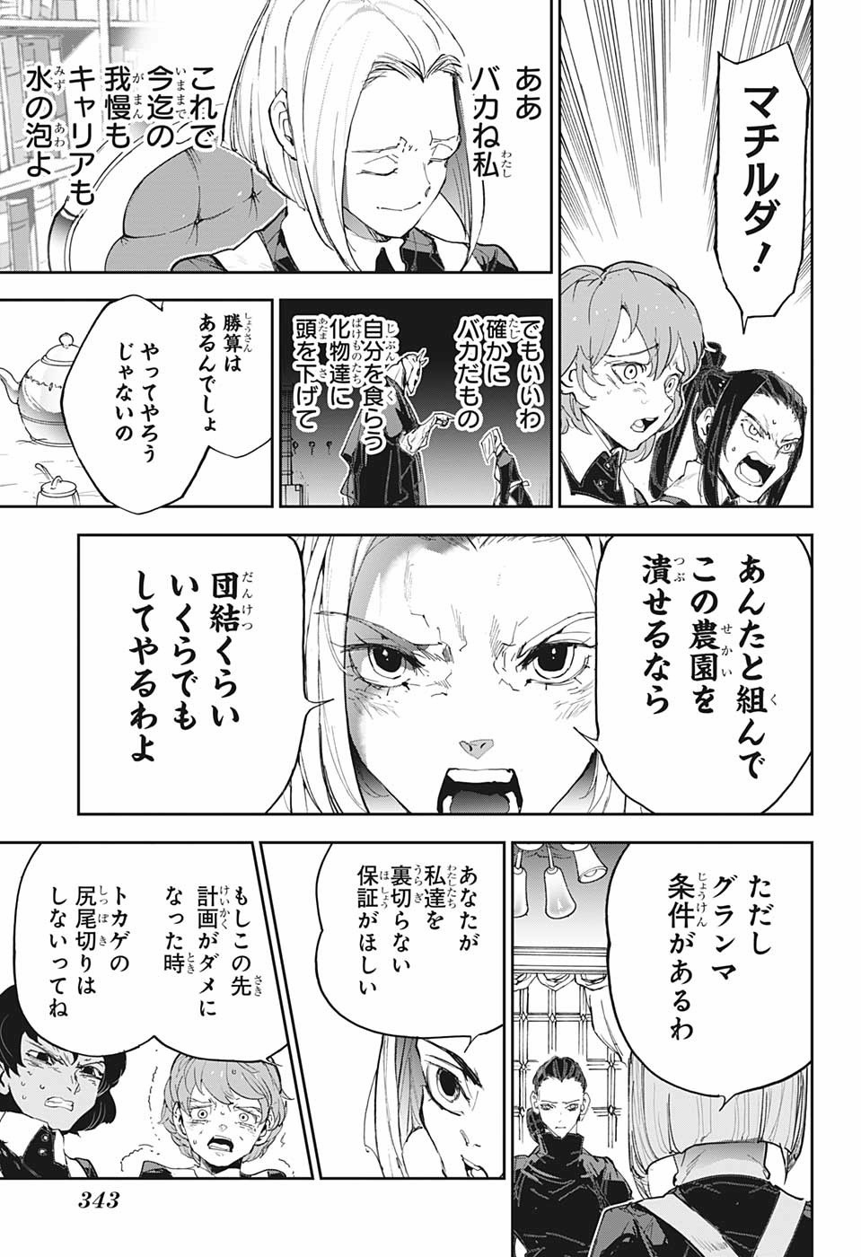 約束のネバーランド Chap 182 - Next Chap 183