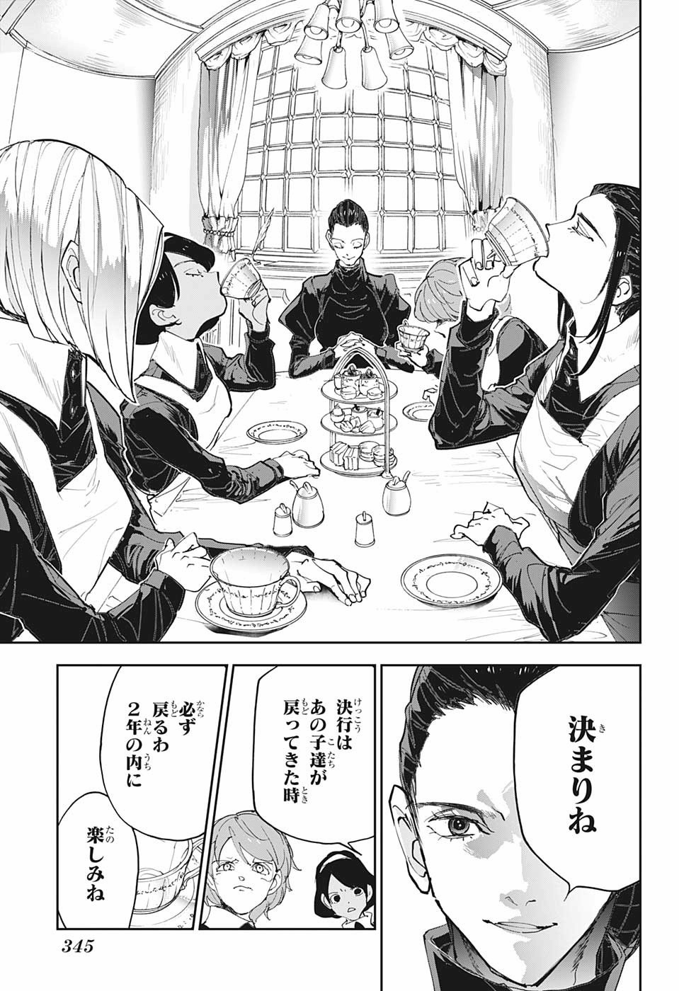 約束のネバーランド Chap 182 - Next Chap 183