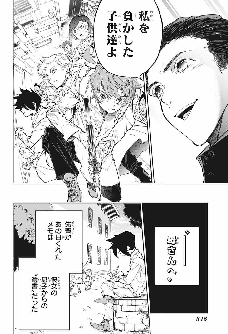約束のネバーランド Chap 182 - Next Chap 183