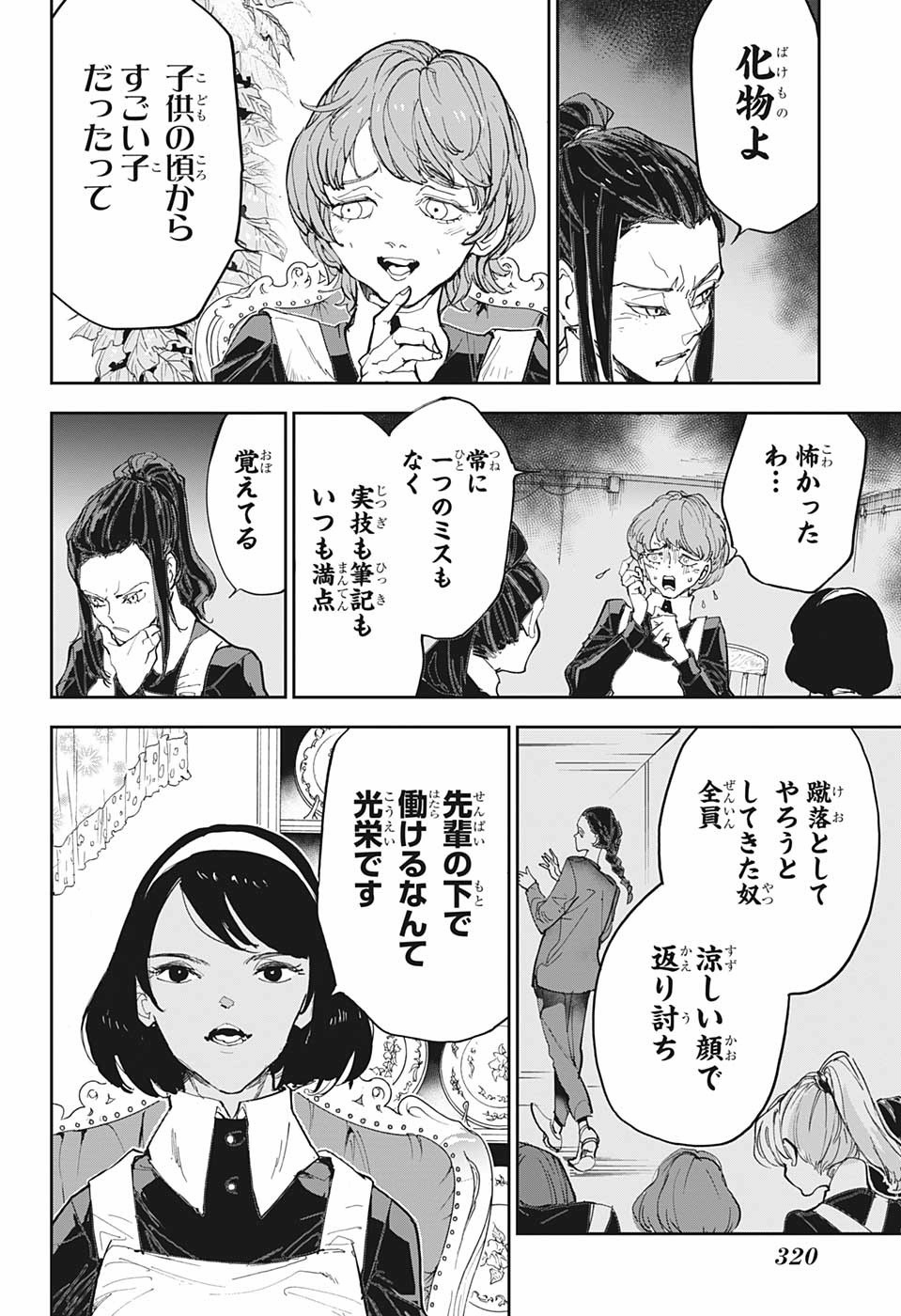 約束のネバーランド Chap 182 - Next Chap 183