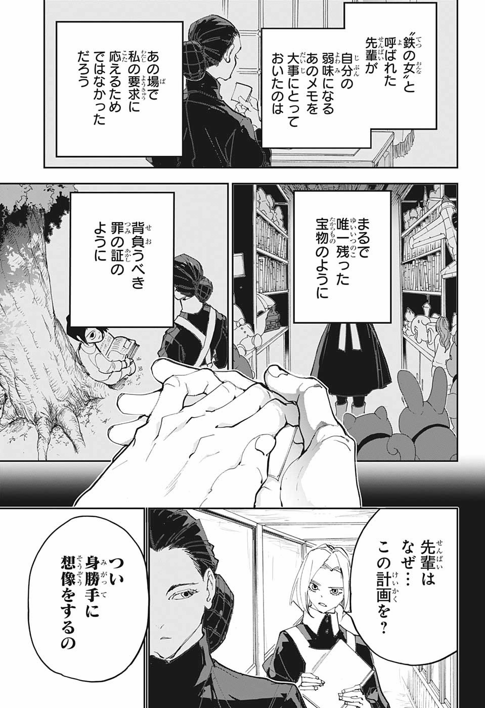 約束のネバーランド Chap 182 - Next Chap 183