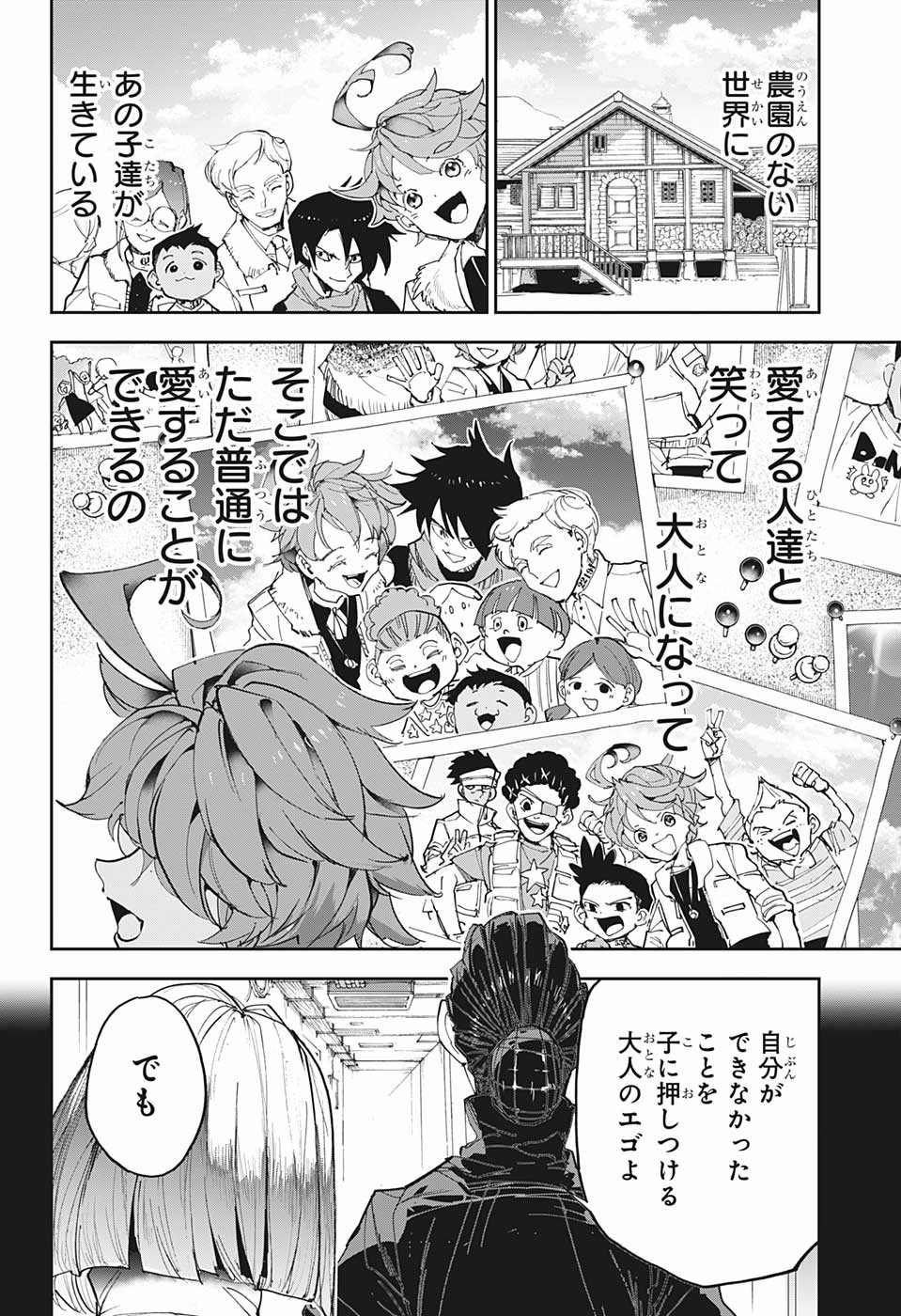 約束のネバーランド Chap 182 - Next Chap 183