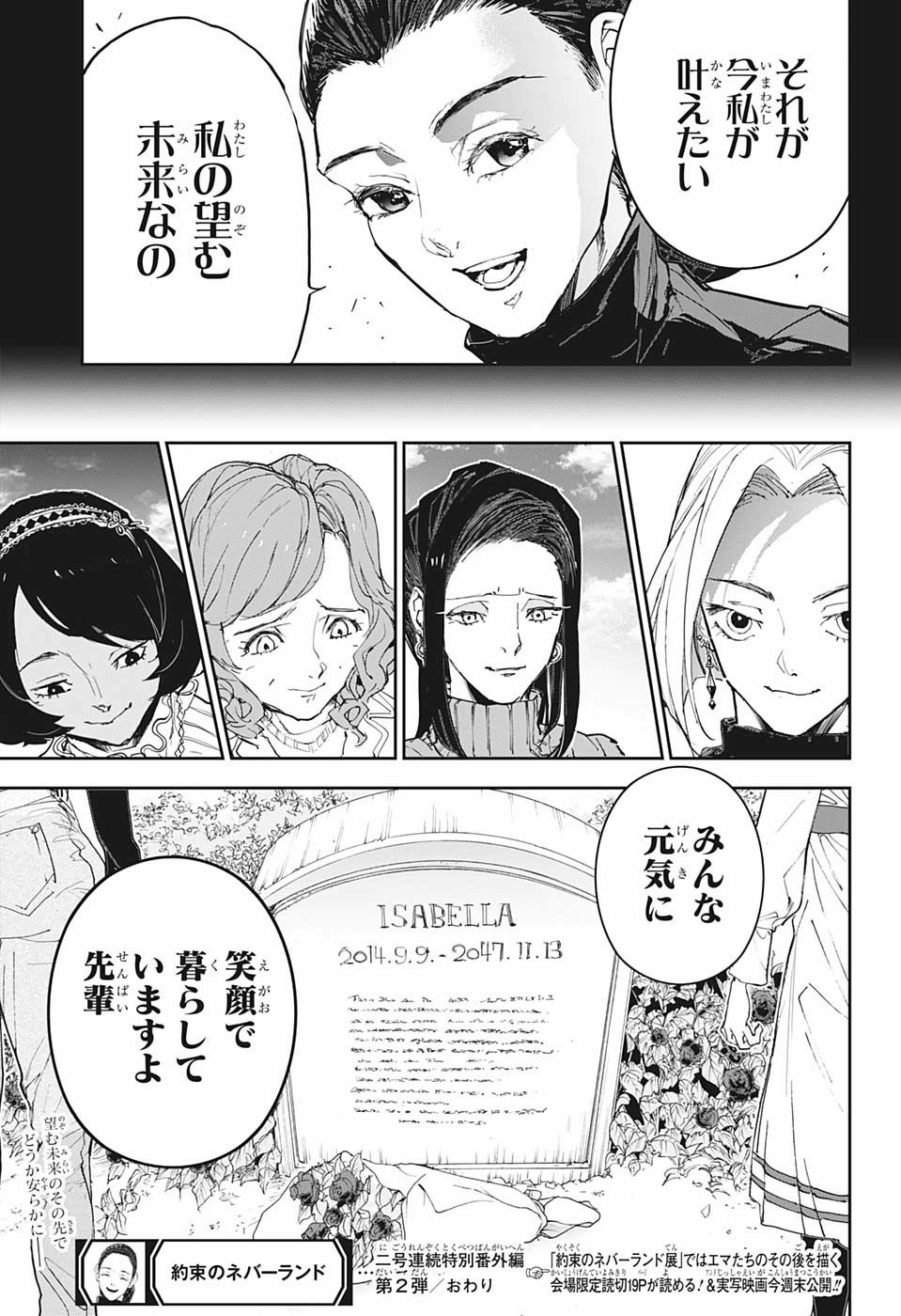 約束のネバーランド Chap 182 - Next Chap 183