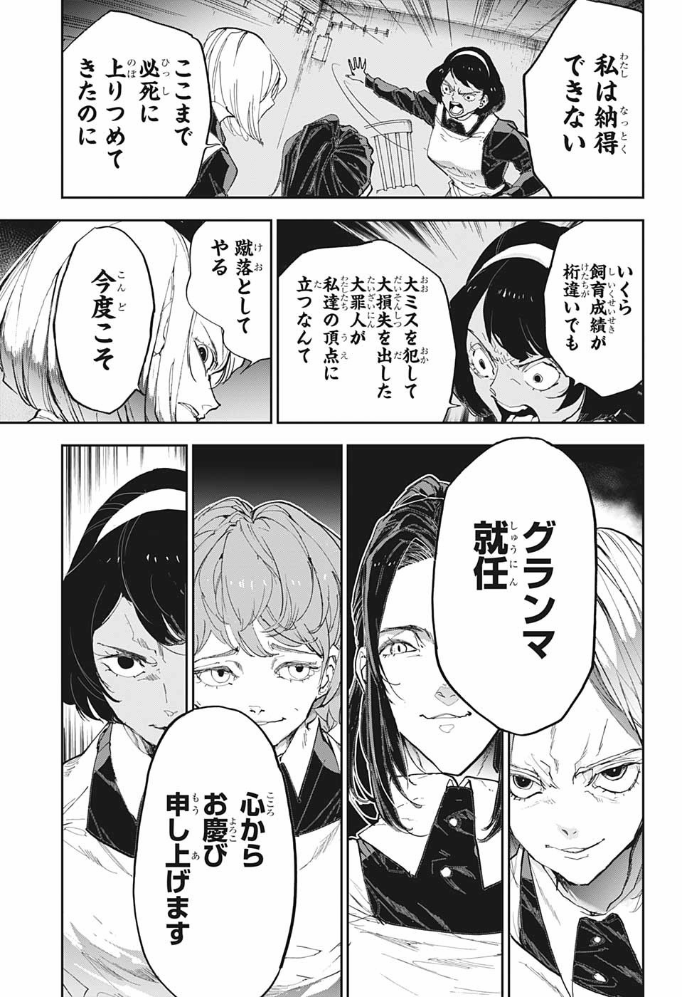 約束のネバーランド Chap 182 - Next Chap 183