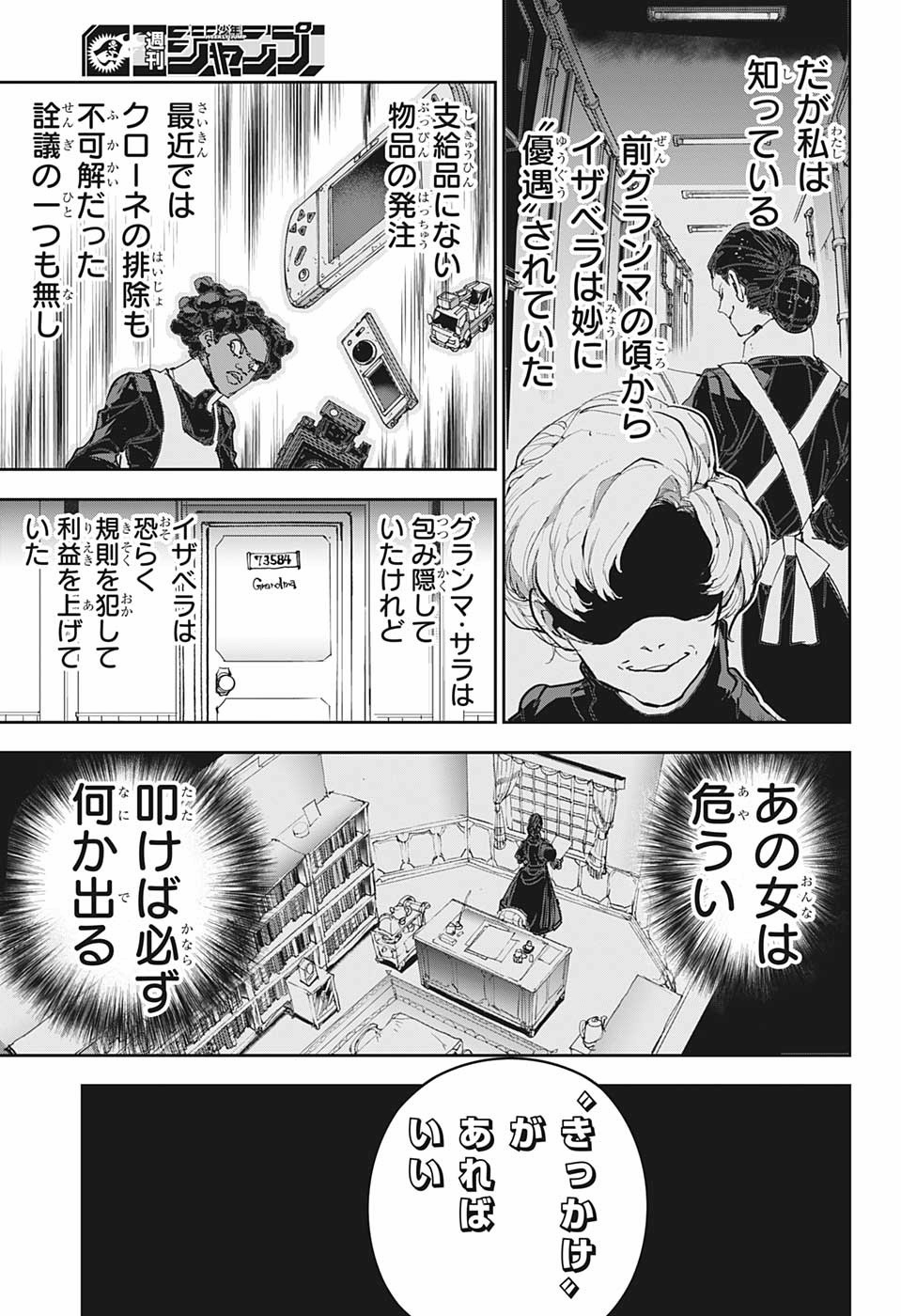 約束のネバーランド Chap 182 - Next Chap 183