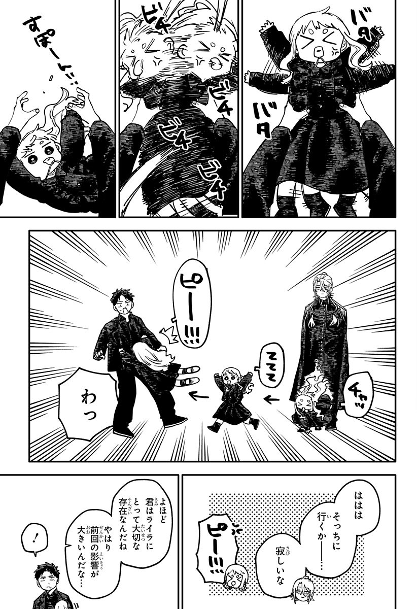 幼稚園WARS Chap 112 - Next Chap 113