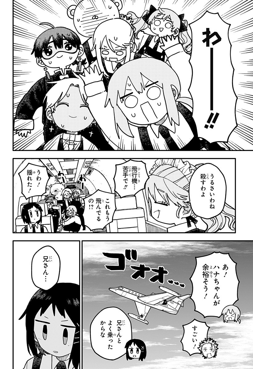 幼稚園WARS Chap 112 - Next Chap 113