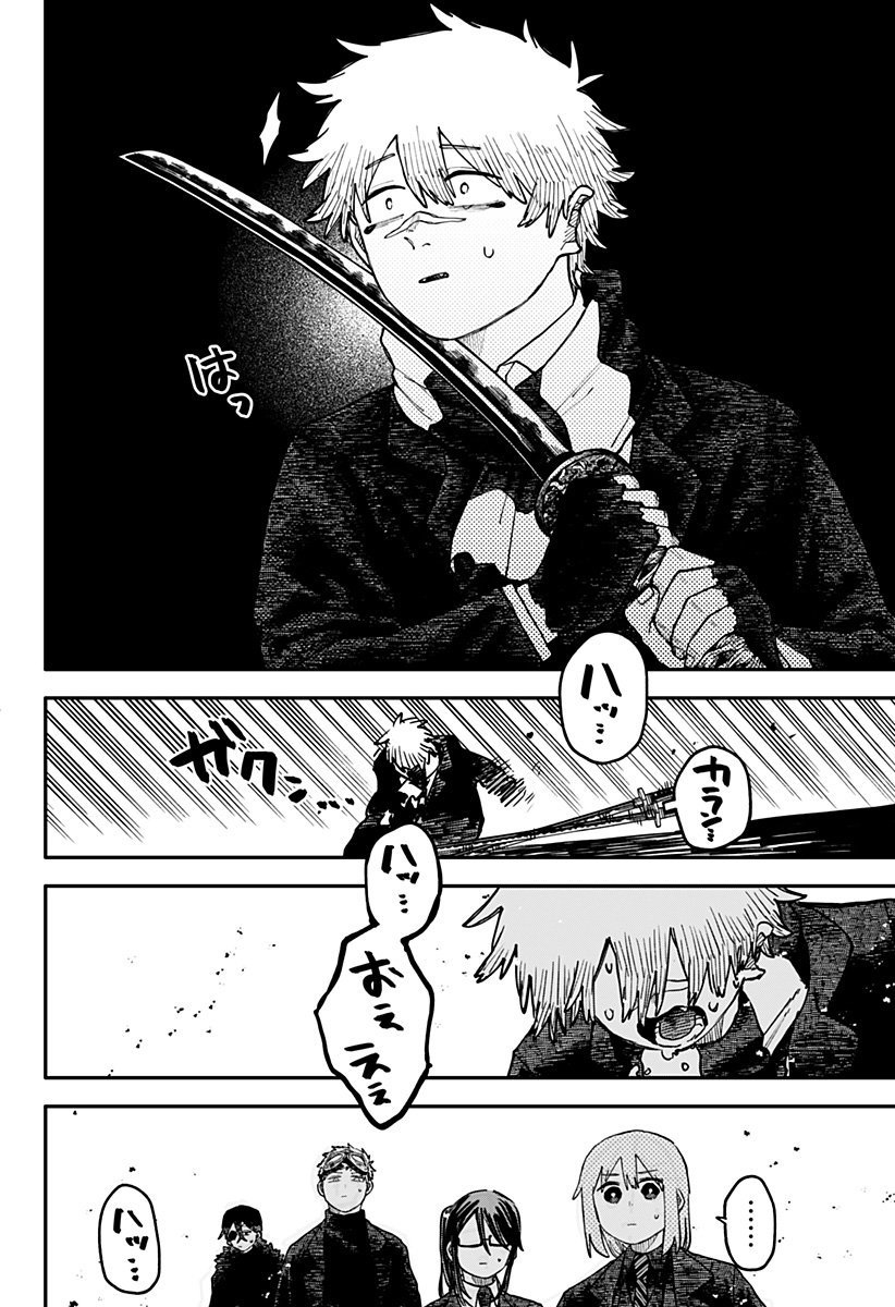 幼稚園WARS Chap 112 - Next Chap 113