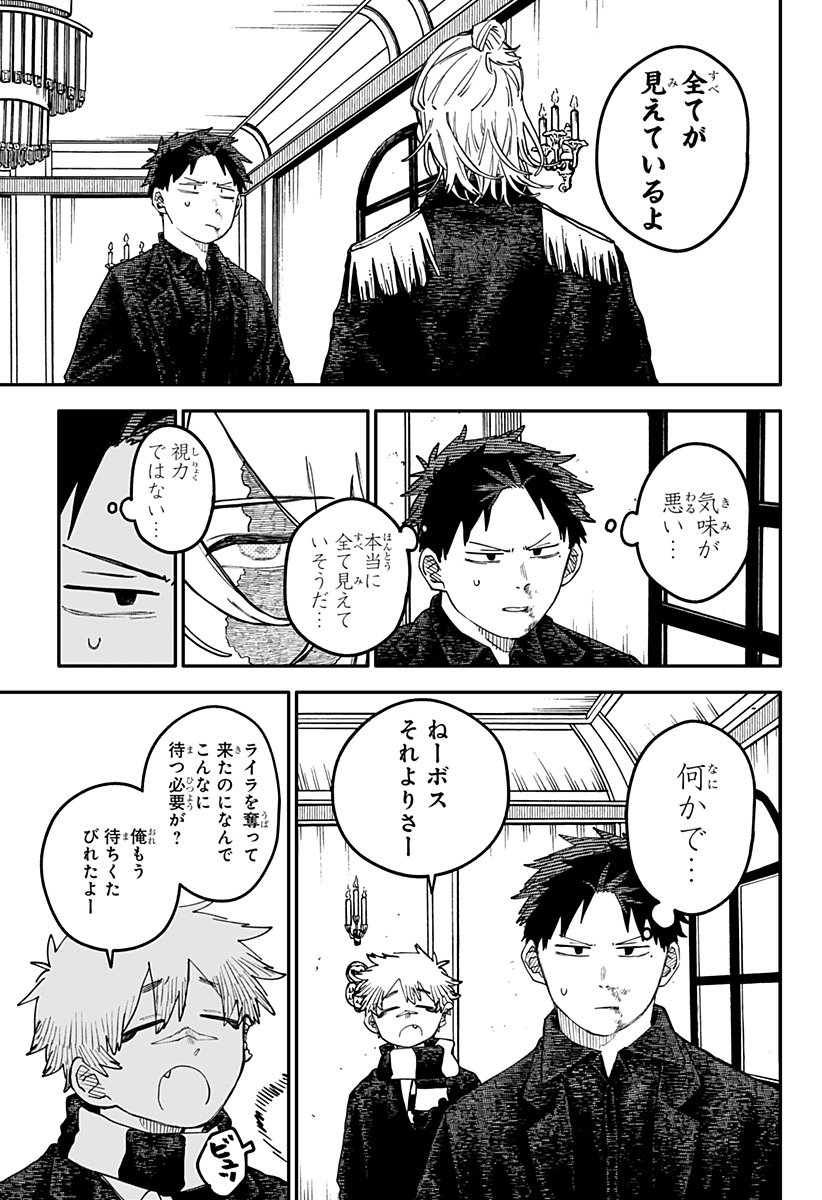 幼稚園WARS Chap 112 - Next Chap 113