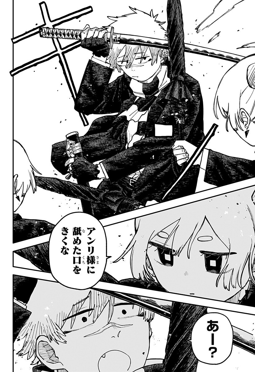 幼稚園WARS Chap 112 - Next Chap 113