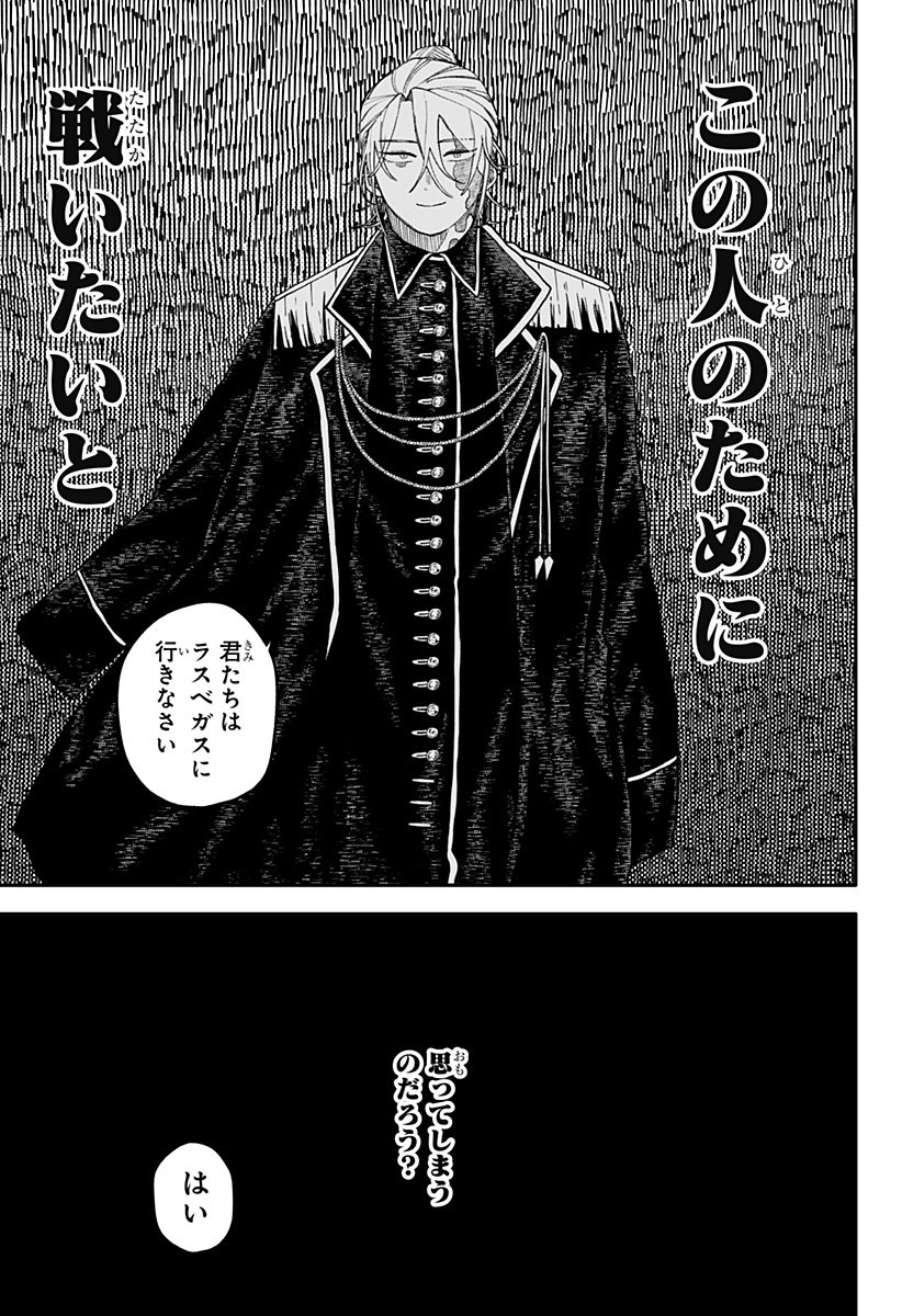 幼稚園WARS Chap 113 - Next Chap 114