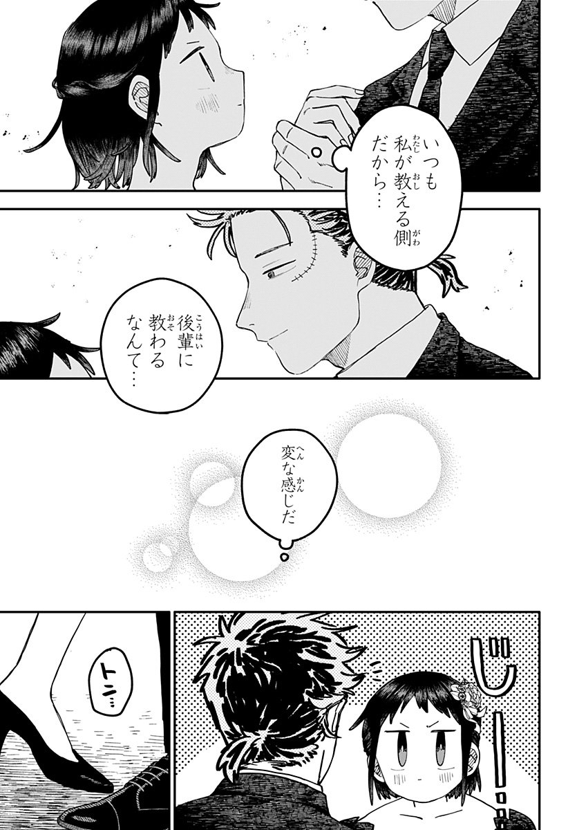 幼稚園WARS Chap 113 - Next Chap 114