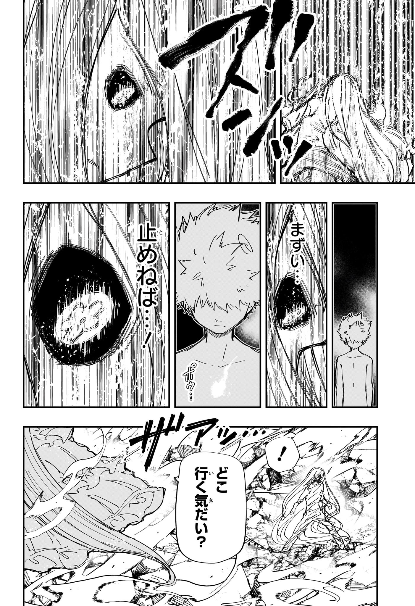 夜桜さんちの大作戦 Chap 251 - Next Chap 252