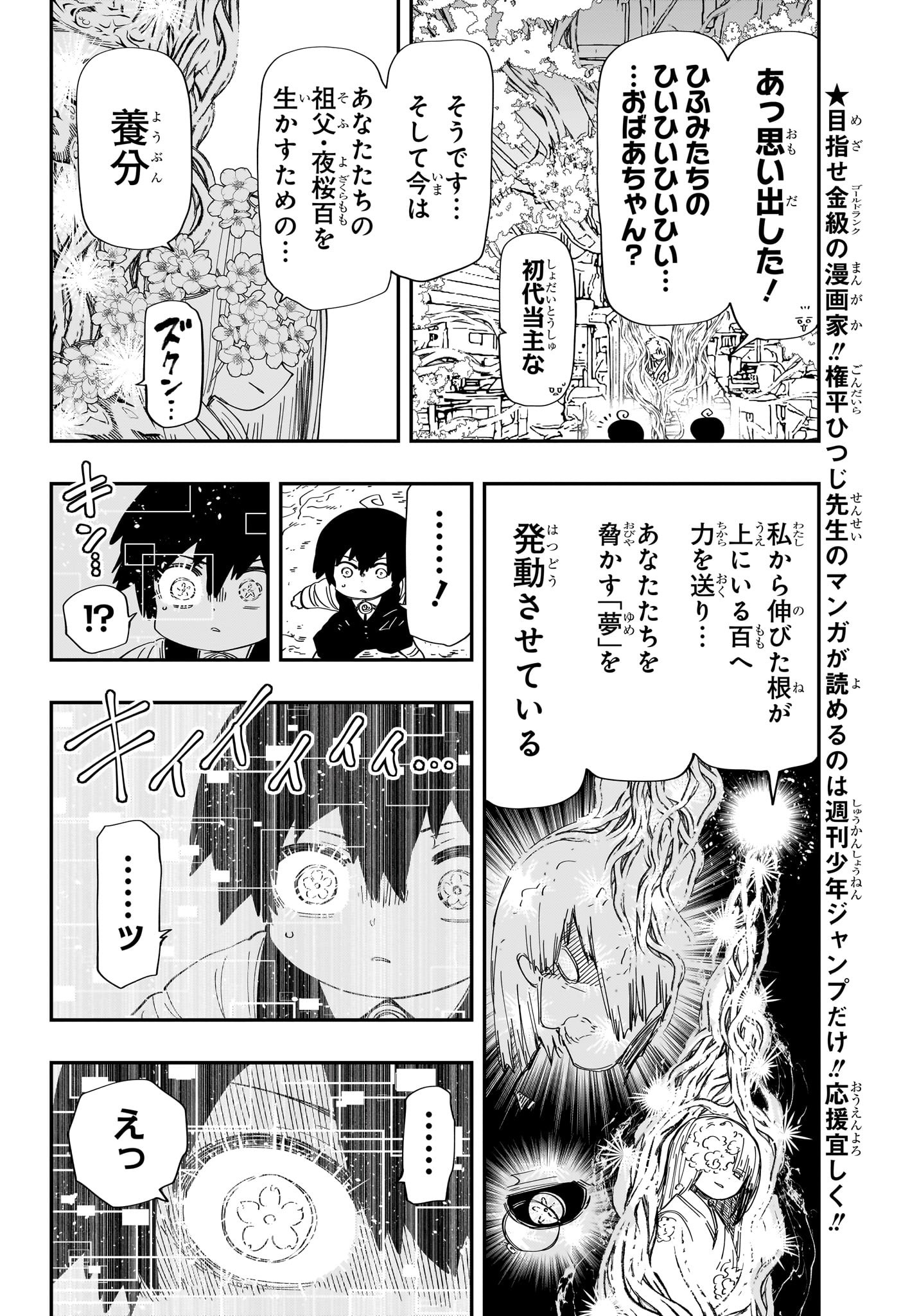 夜桜さんちの大作戦 Chap 251 - Next Chap 252