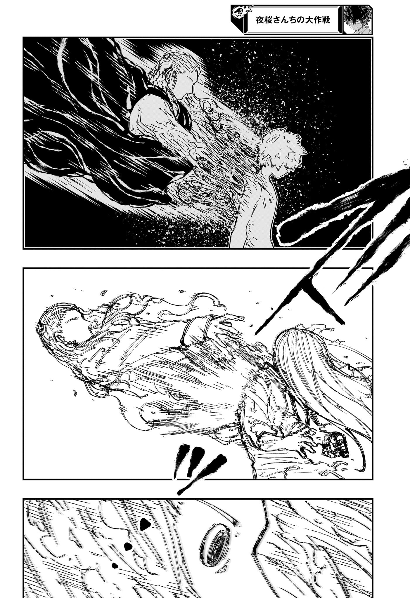 夜桜さんちの大作戦 Chap 252 - Next Chap 253