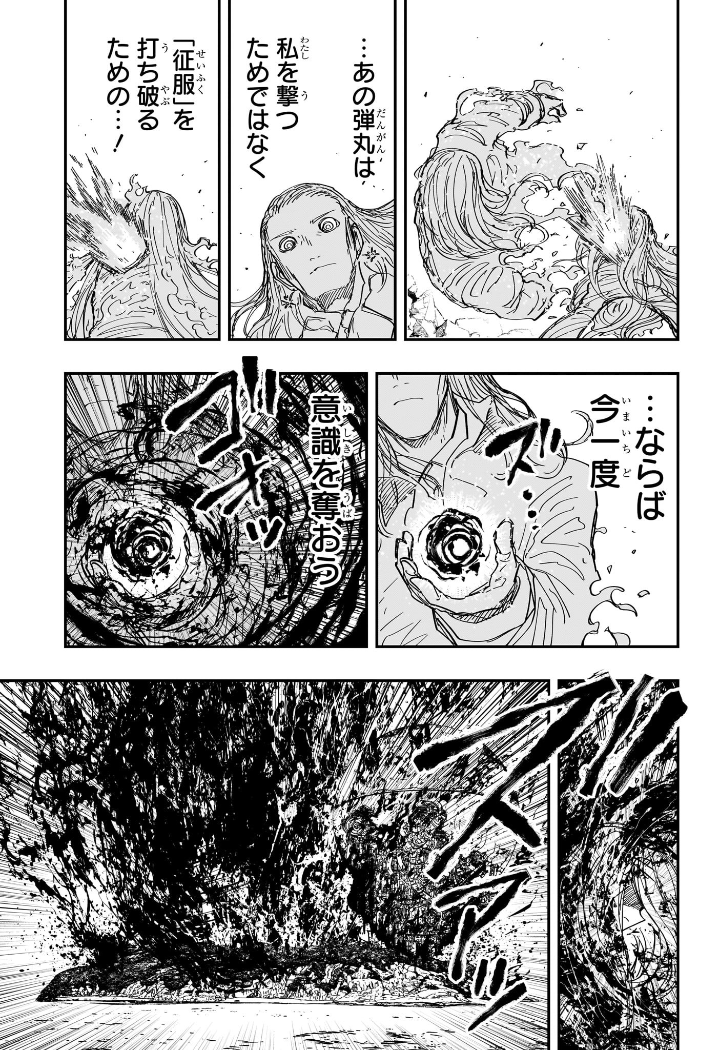 夜桜さんちの大作戦 Chap 252 - Next Chap 253