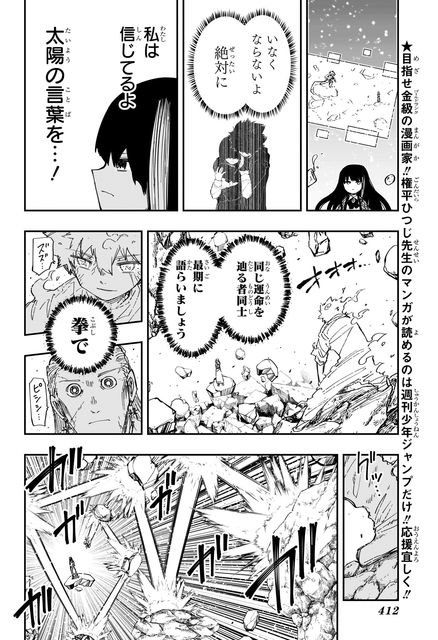 夜桜さんちの大作戦 Chap 253 - Next Chap 254