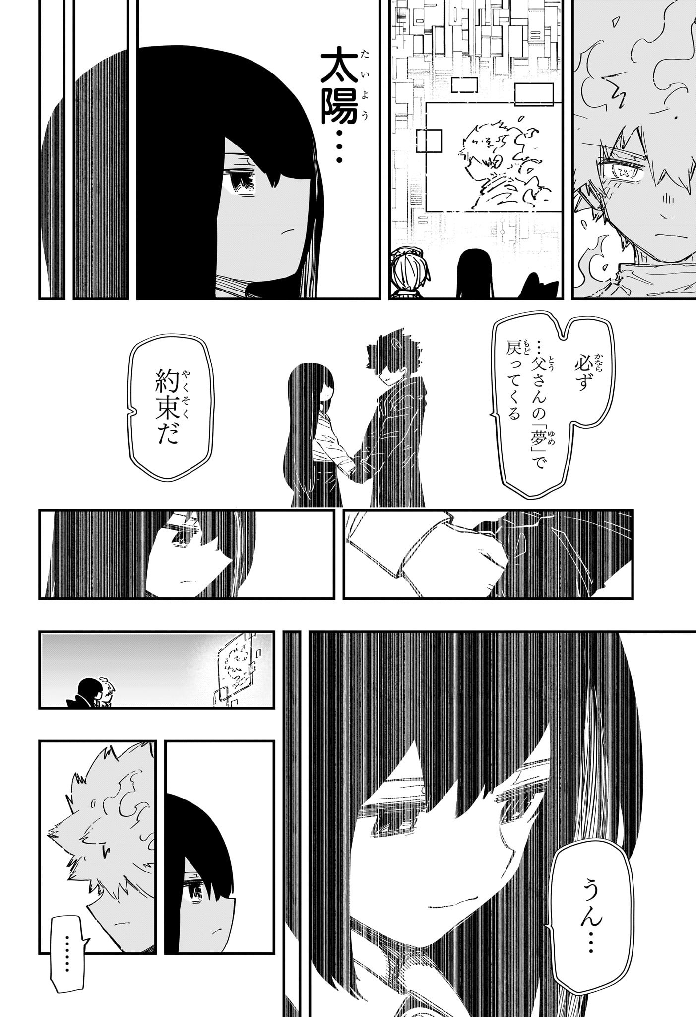夜桜さんちの大作戦 Chap 253 - Next Chap 254