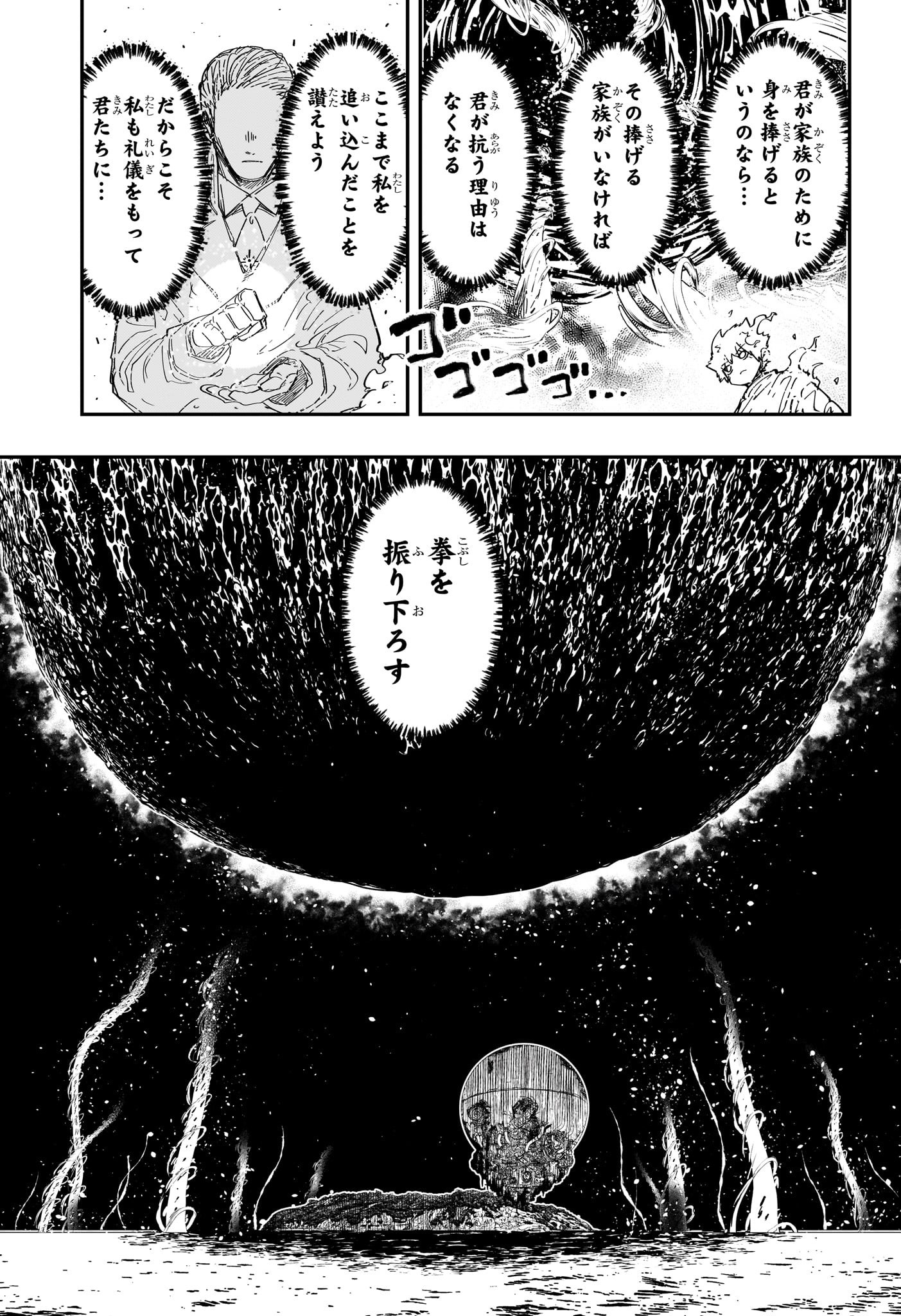 夜桜さんちの大作戦 Chap 253 - Next Chap 254