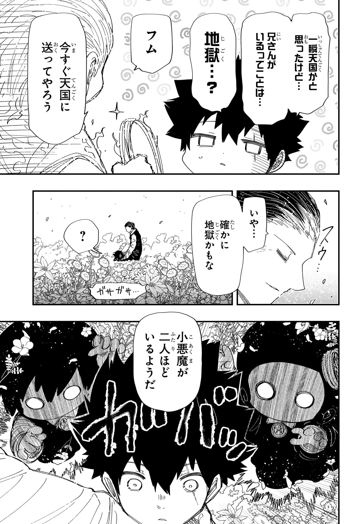 夜桜さんちの大作戦 Chap 255 - Next Chap 256