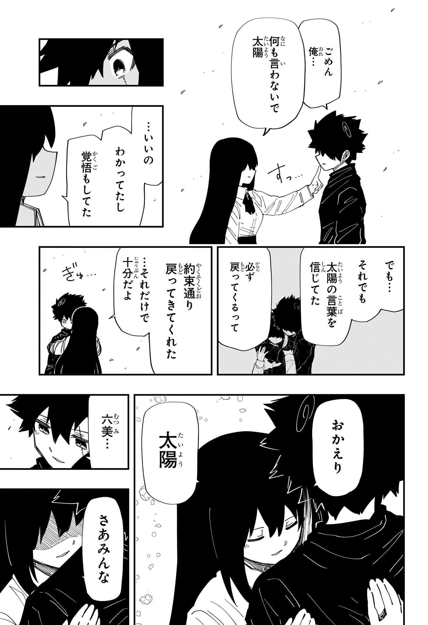 夜桜さんちの大作戦 Chap 255 - Next Chap 256