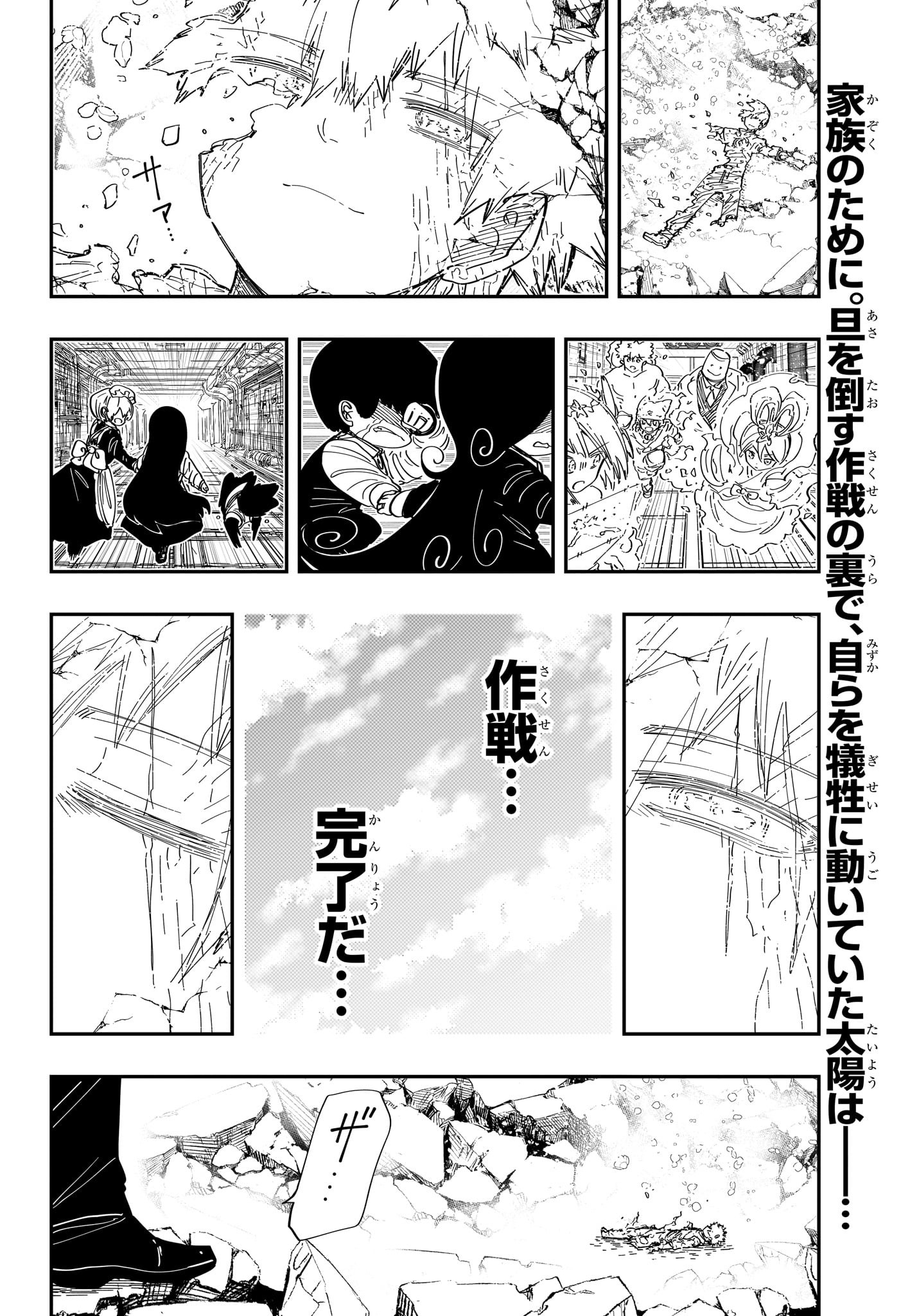 夜桜さんちの大作戦 Chap 255 - Next Chap 256