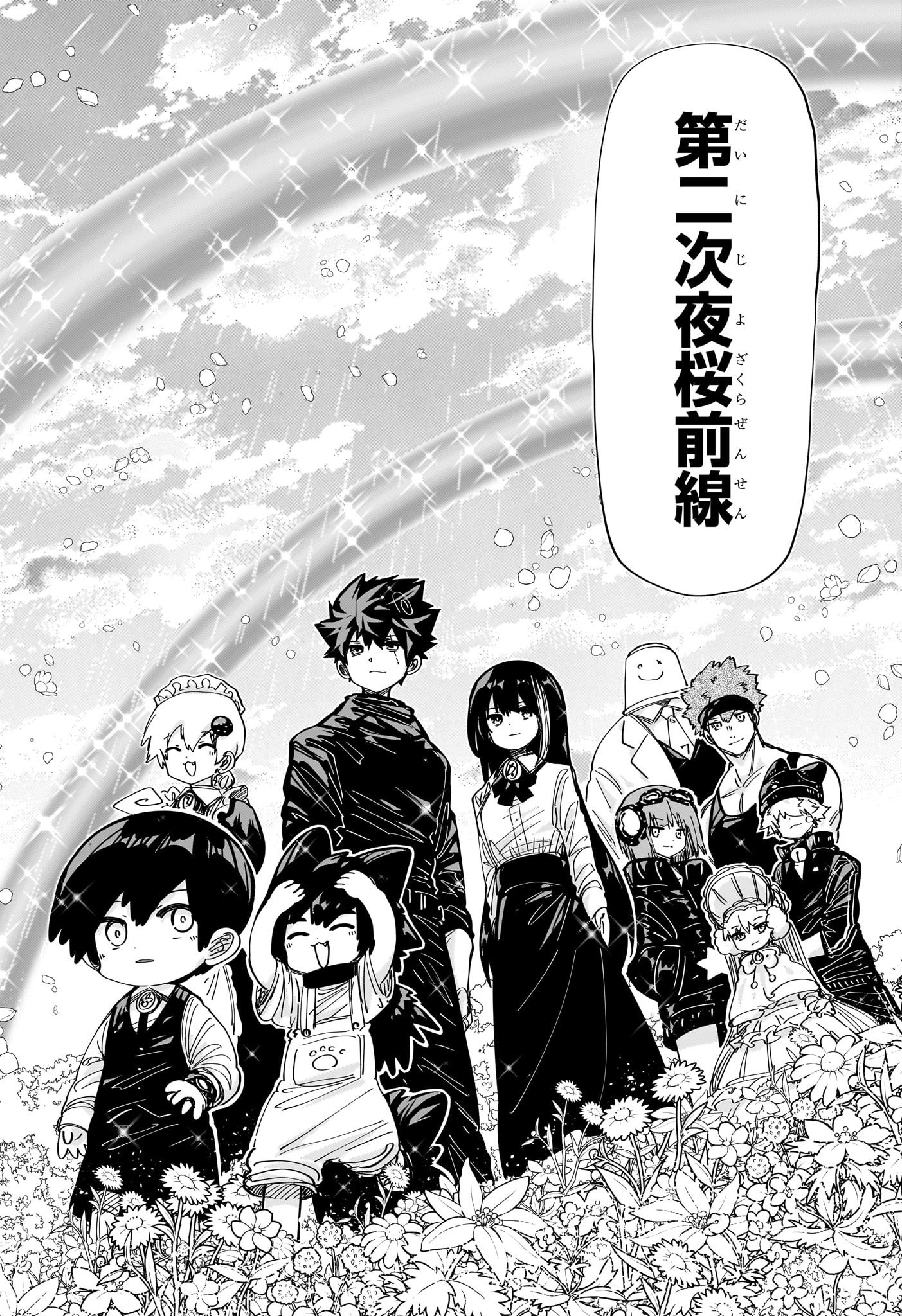 夜桜さんちの大作戦 Chap 255 - Next Chap 256