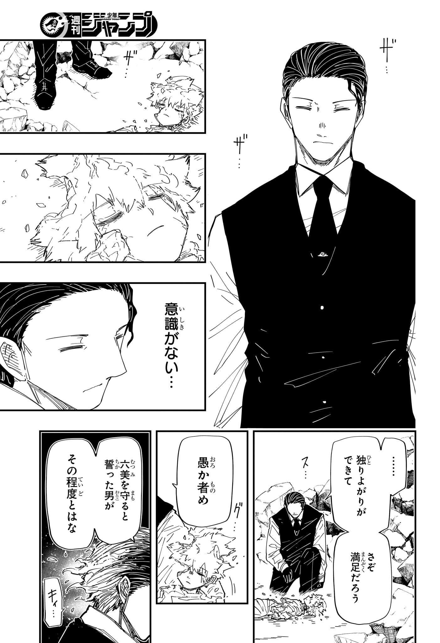 夜桜さんちの大作戦 Chap 255 - Next Chap 256